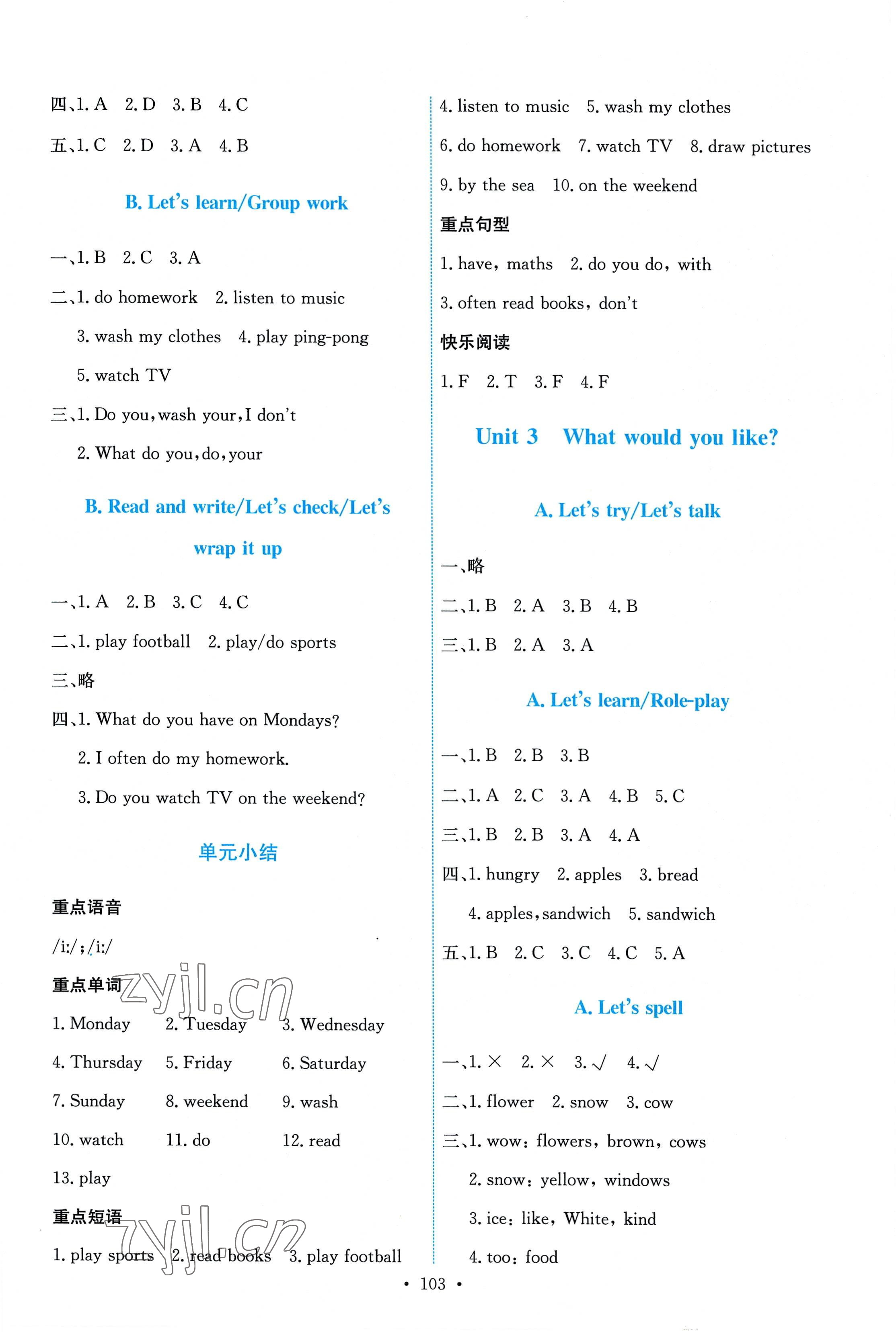 2022年能力培養(yǎng)與測試五年級英語上冊人教版 第3頁