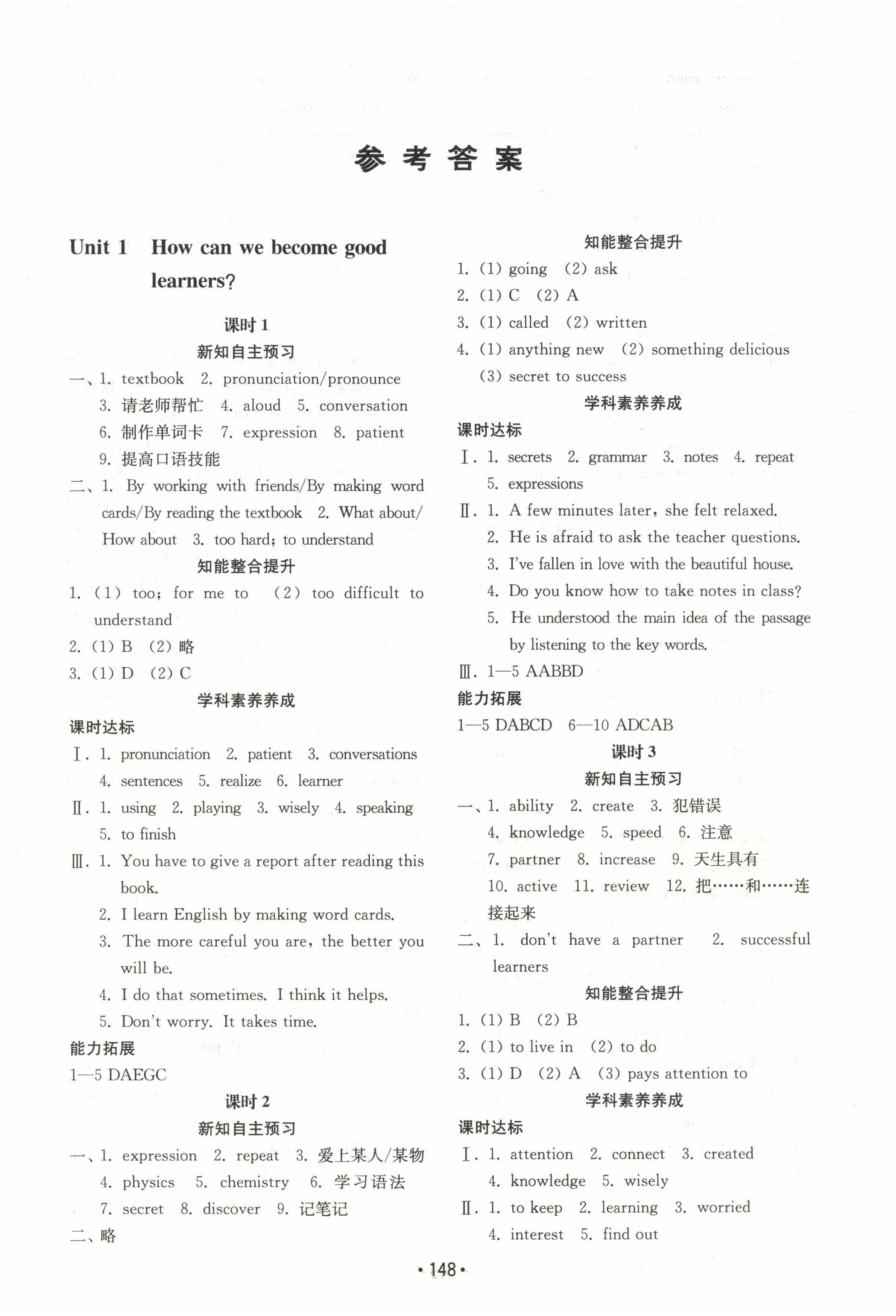 2022年初中基礎訓練山東教育出版社九年級英語全一冊人教版 第1頁