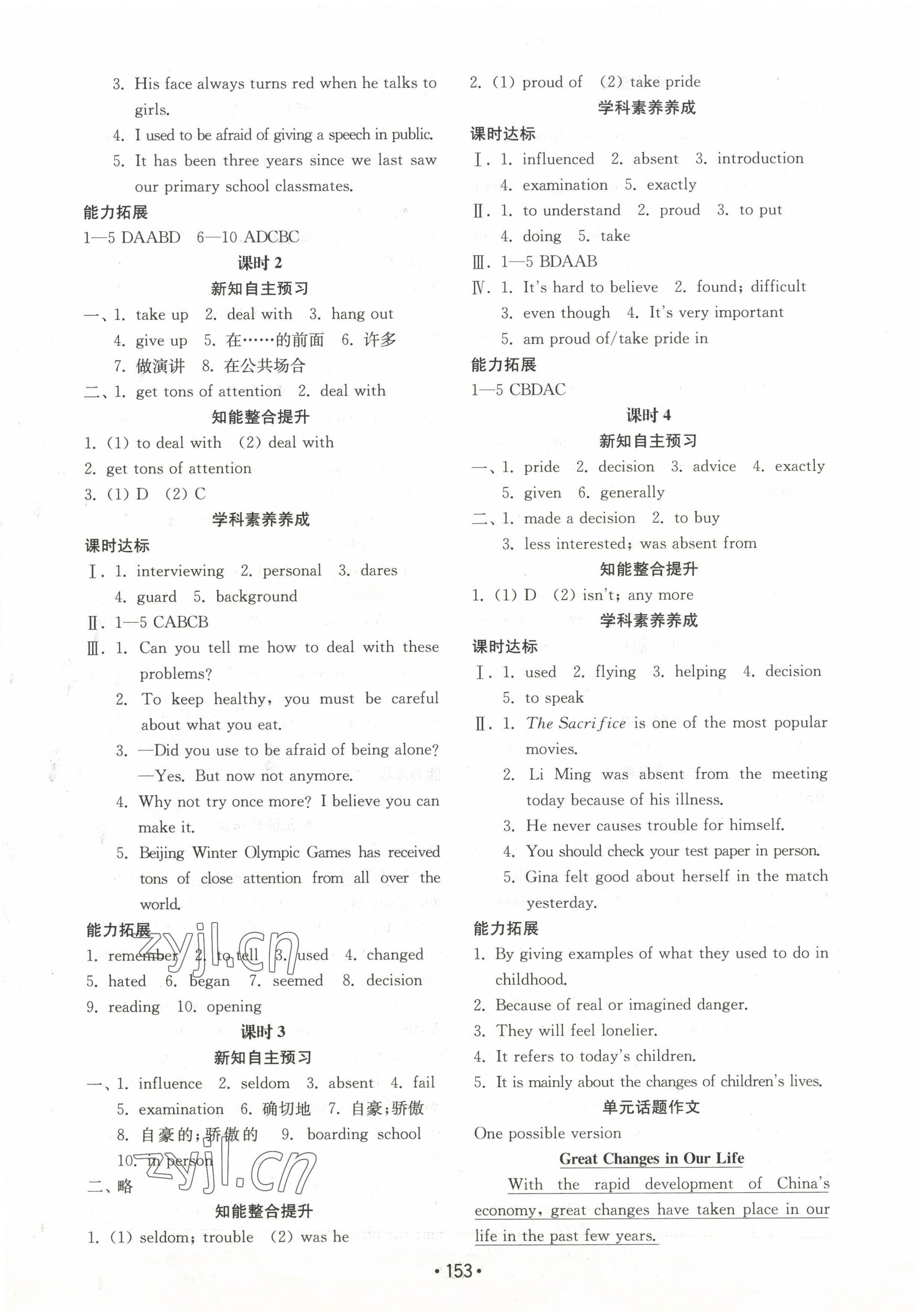 2022年初中基礎(chǔ)訓(xùn)練山東教育出版社九年級(jí)英語全一冊(cè)人教版 第6頁(yè)