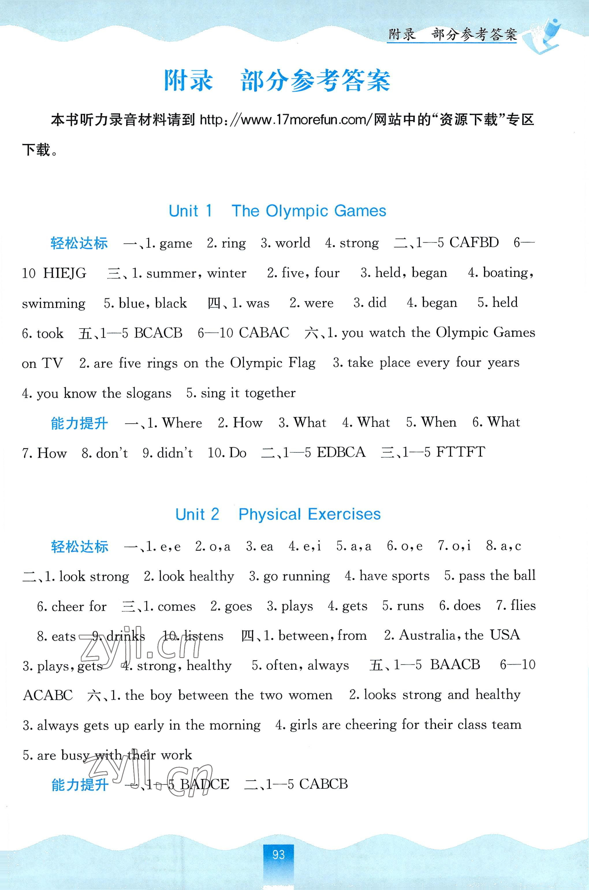 2022年自主學習能力測評六年級英語上冊閩教版 第1頁