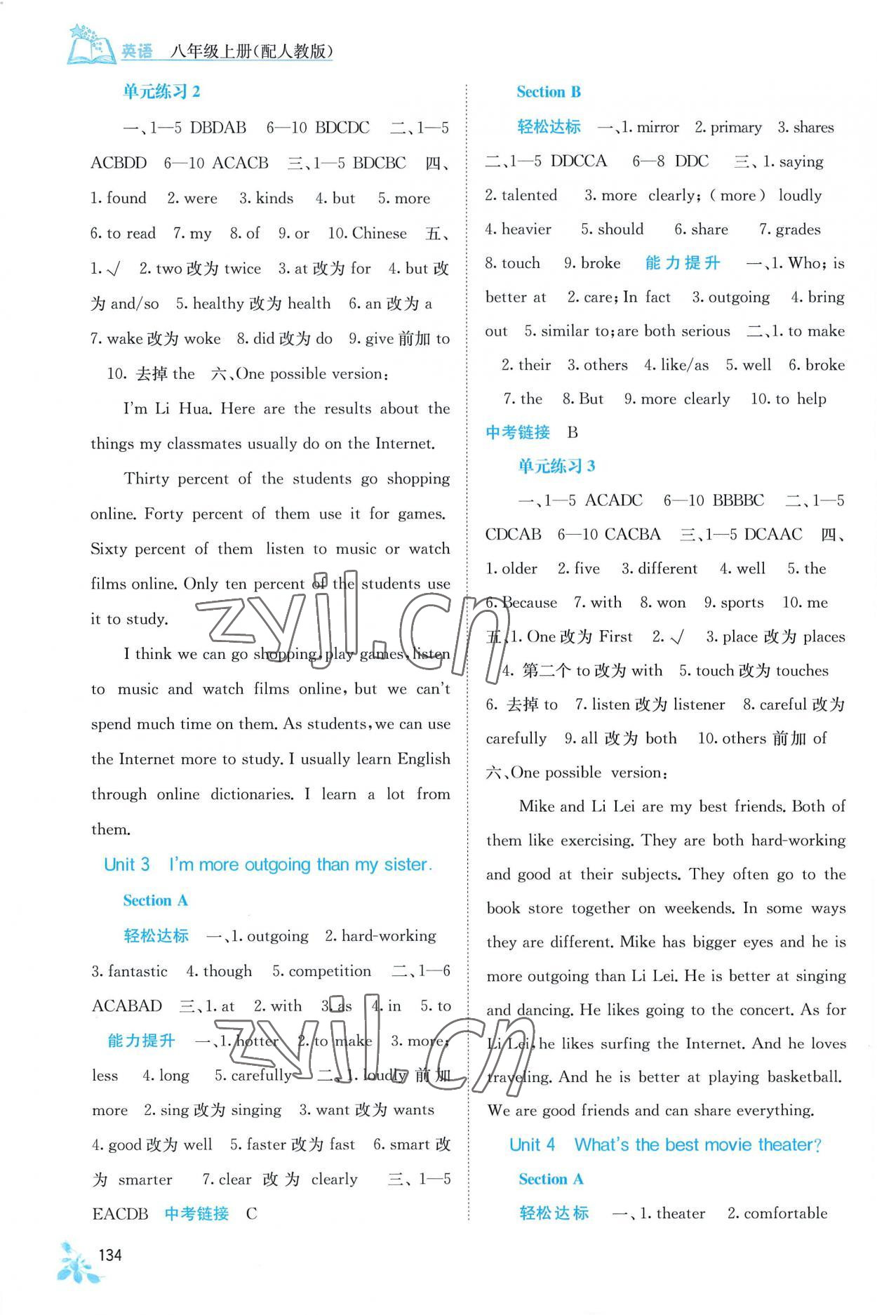 2022年自主學(xué)習(xí)能力測(cè)評(píng)八年級(jí)英語(yǔ)上冊(cè)人教版 第2頁(yè)