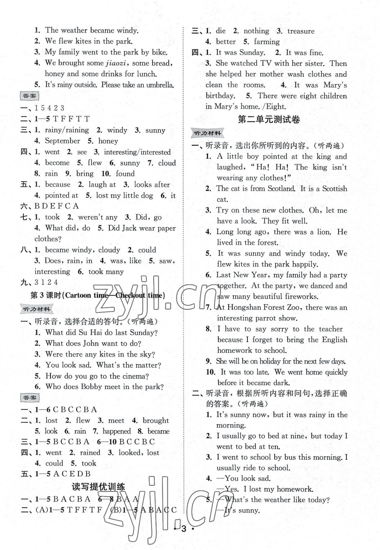 2022年創(chuàng)新課時(shí)作業(yè)本六年級(jí)英語上冊(cè)譯林版 第3頁