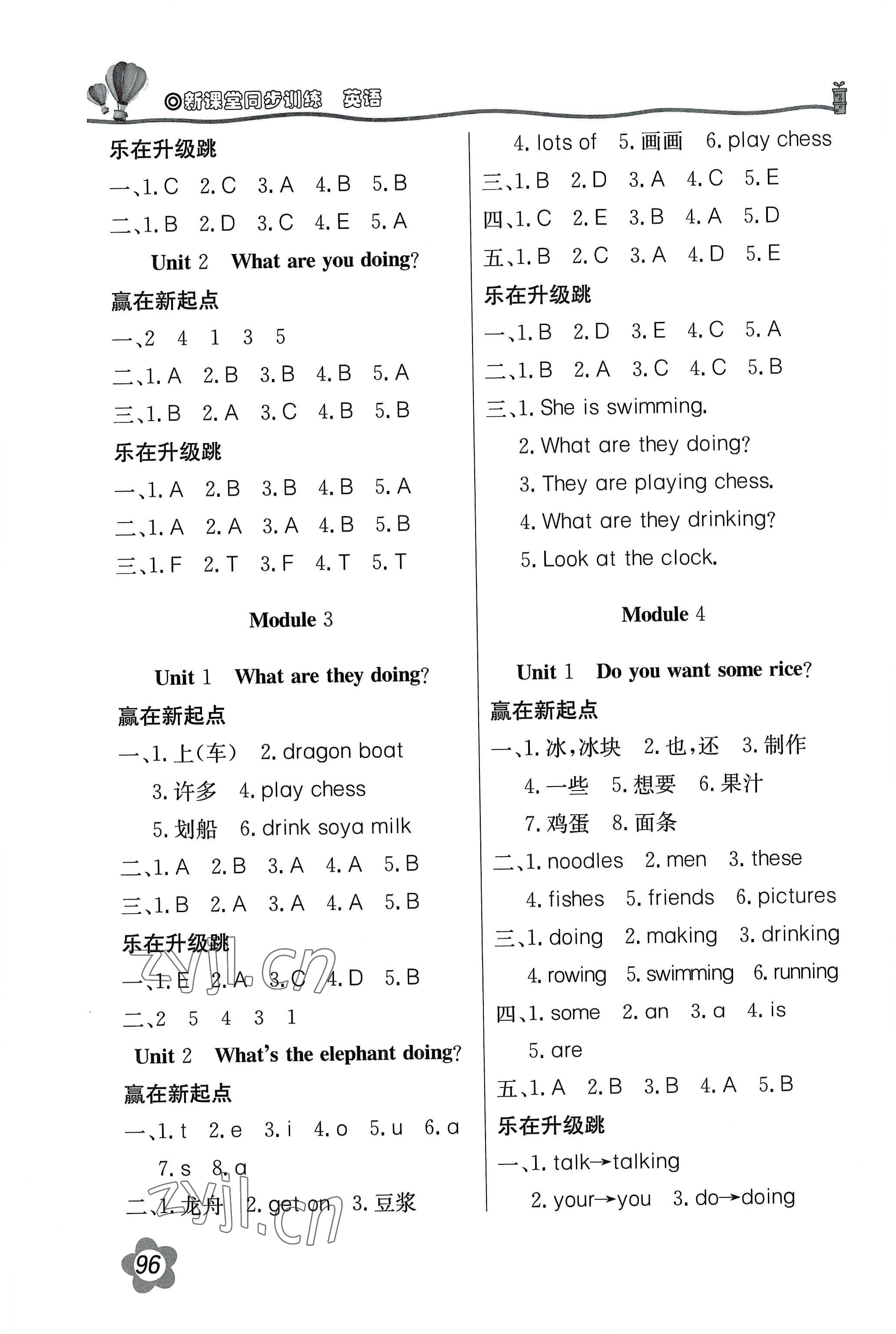 2022年新課堂同步訓(xùn)練四年級(jí)英語(yǔ)上冊(cè)外研版 第2頁(yè)