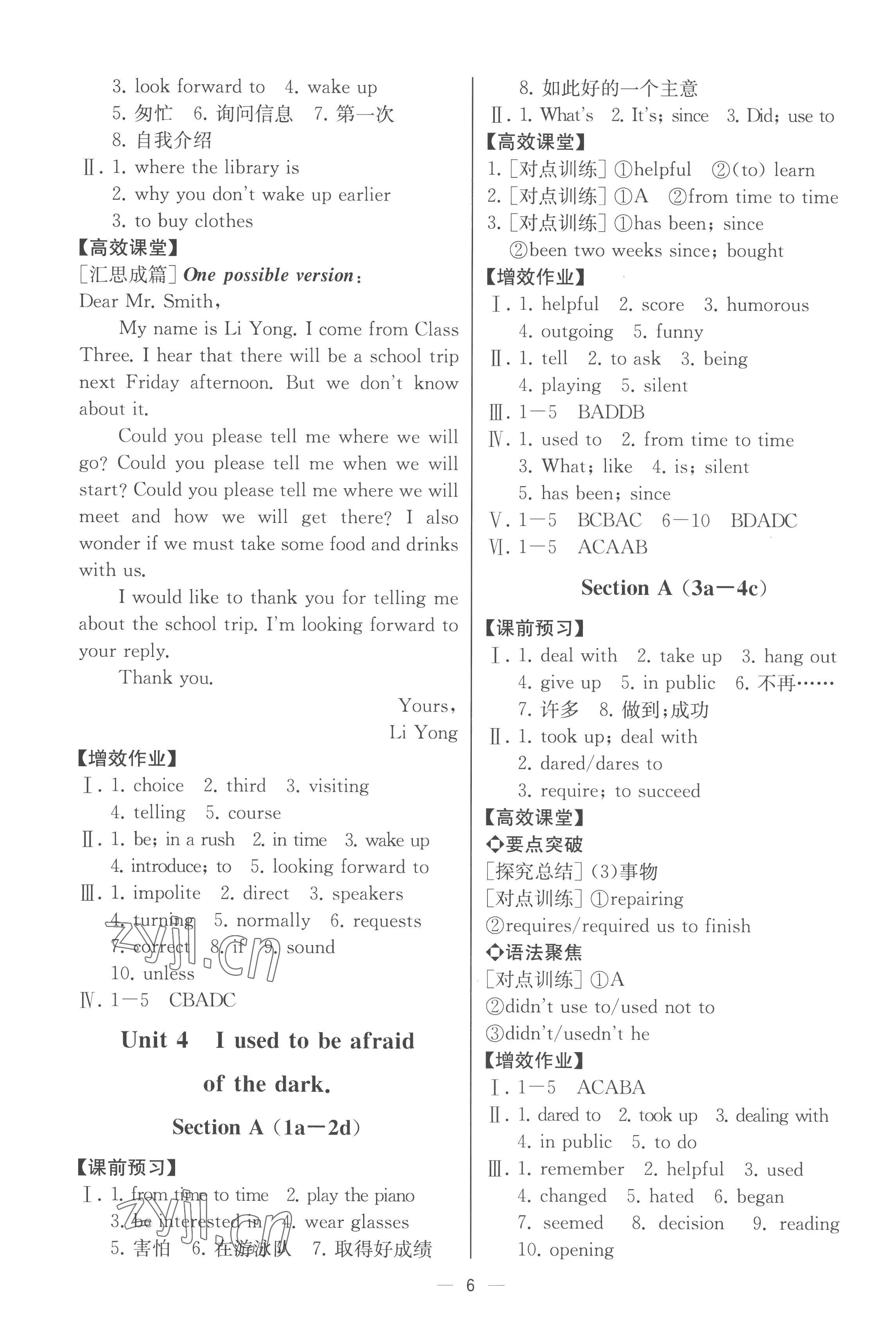 2022年人教金學(xué)典同步解析與測(cè)評(píng)九年級(jí)英語全一冊(cè)人教版云南專版 第6頁