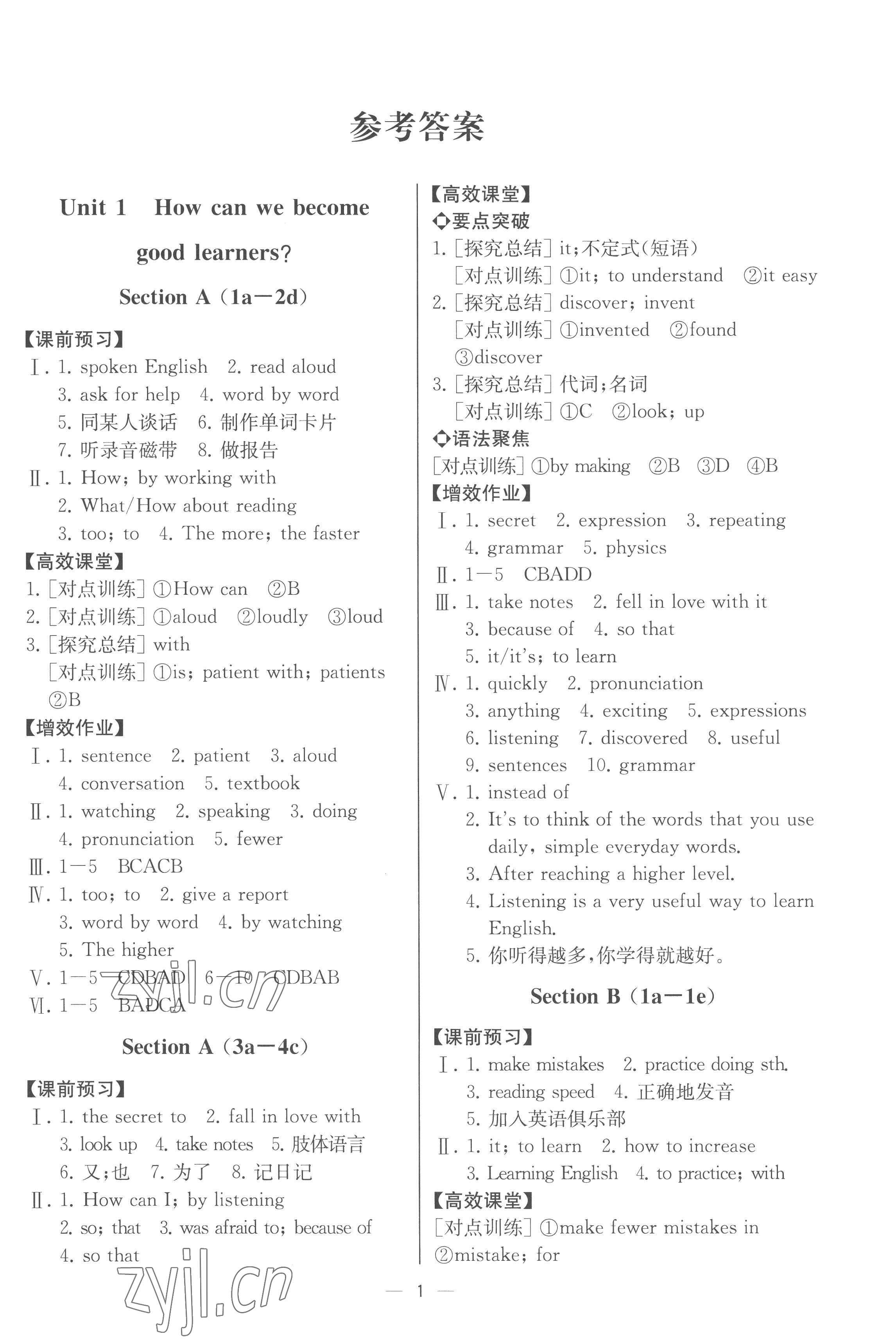 2022年人教金學(xué)典同步解析與測評九年級英語全一冊人教版云南專版 第1頁