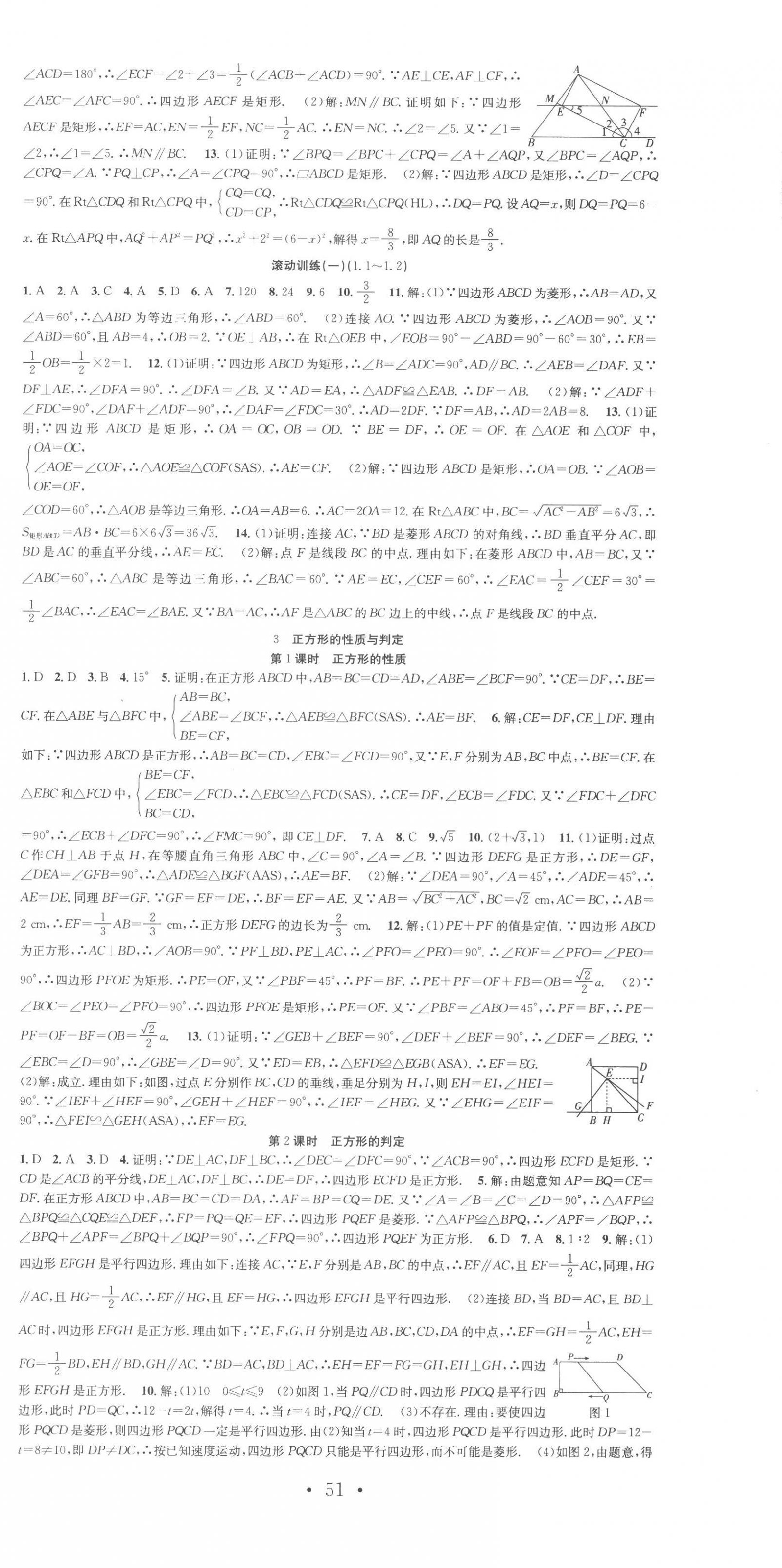 2022年七天學(xué)案學(xué)練考九年級數(shù)學(xué)上冊人教版 第3頁