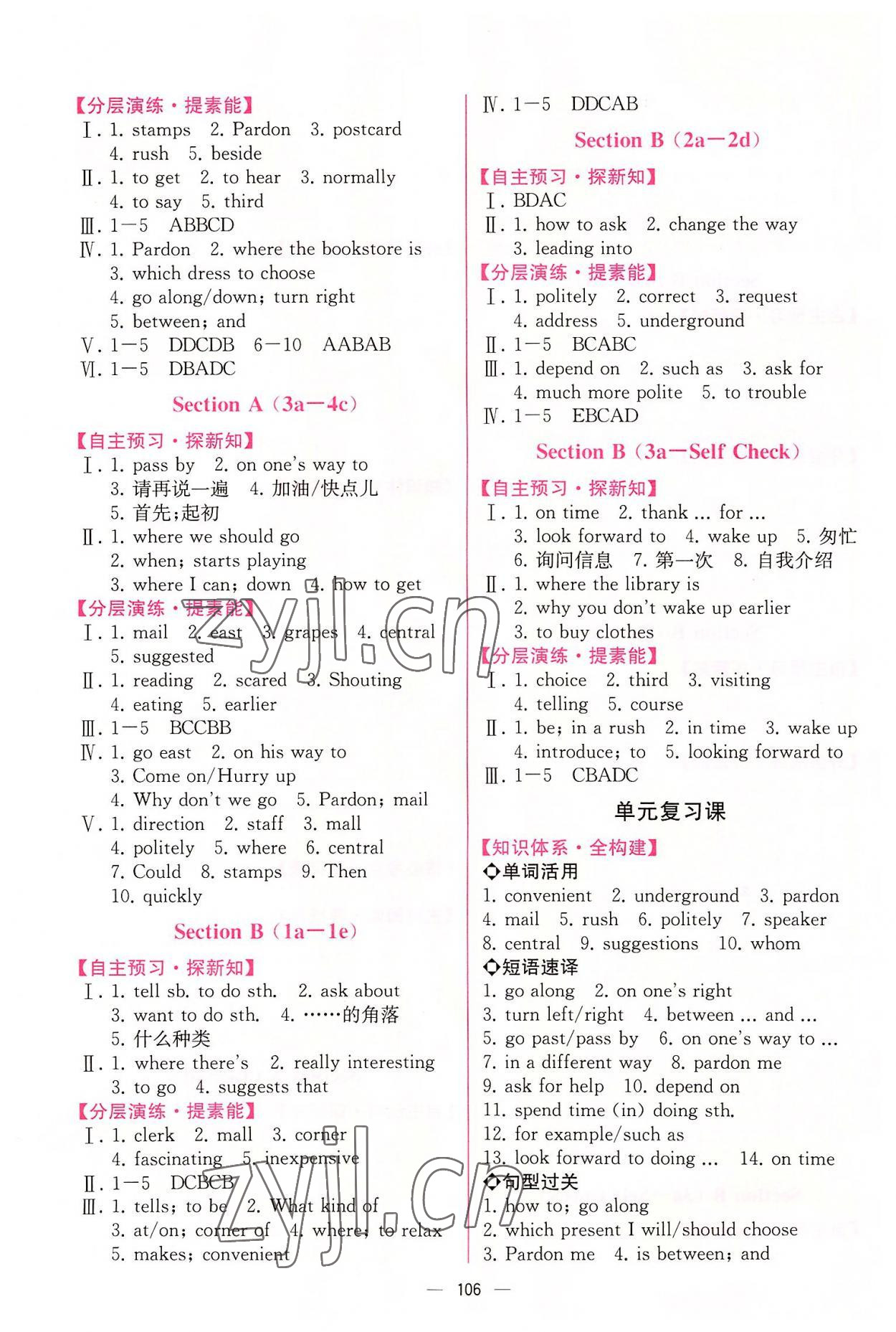 2022年同步導學案課時練九年級英語全一冊人教版河南專版 第4頁