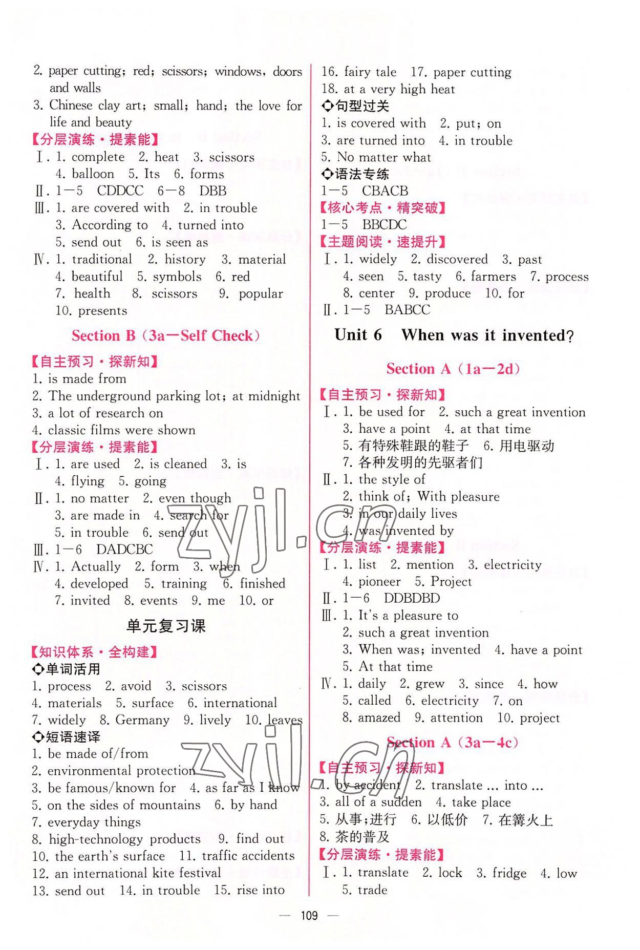 2022年同步導(dǎo)學(xué)案課時(shí)練九年級(jí)英語全一冊人教版河南專版 第7頁