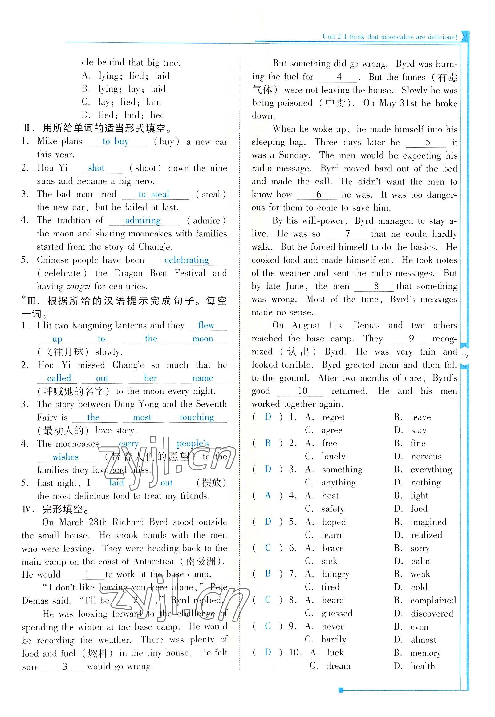 2022年云南省标准教辅优佳学案九年级英语全一册人教版 参考答案第19页