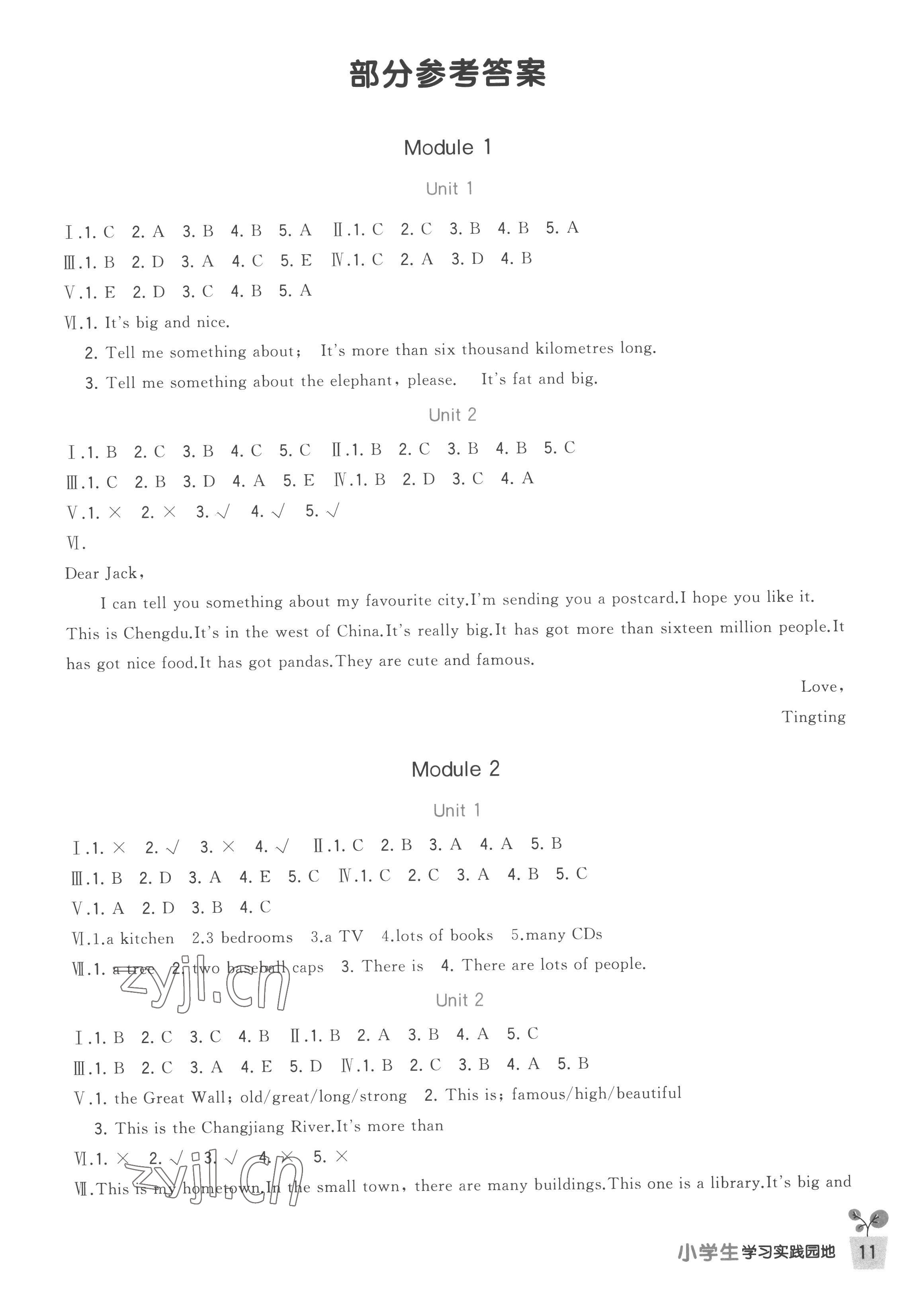 2022年小學(xué)生學(xué)習(xí)實(shí)踐園地六年級(jí)英語(yǔ)上冊(cè)外研版三起 第1頁(yè)