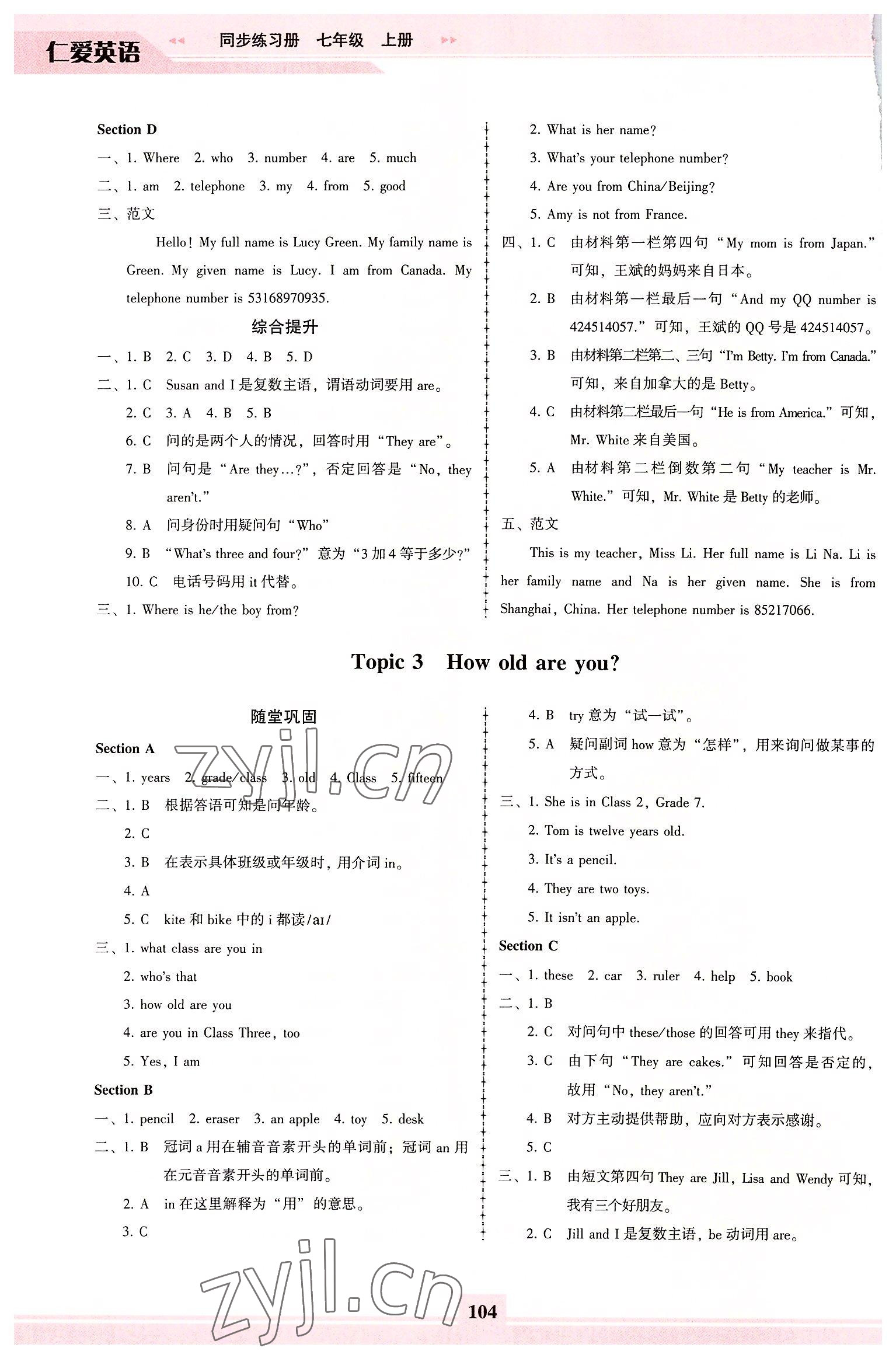 2022年仁愛(ài)英語(yǔ)同步練習(xí)冊(cè)七年級(jí)上冊(cè)仁愛(ài)版福建專(zhuān)版 參考答案第3頁(yè)