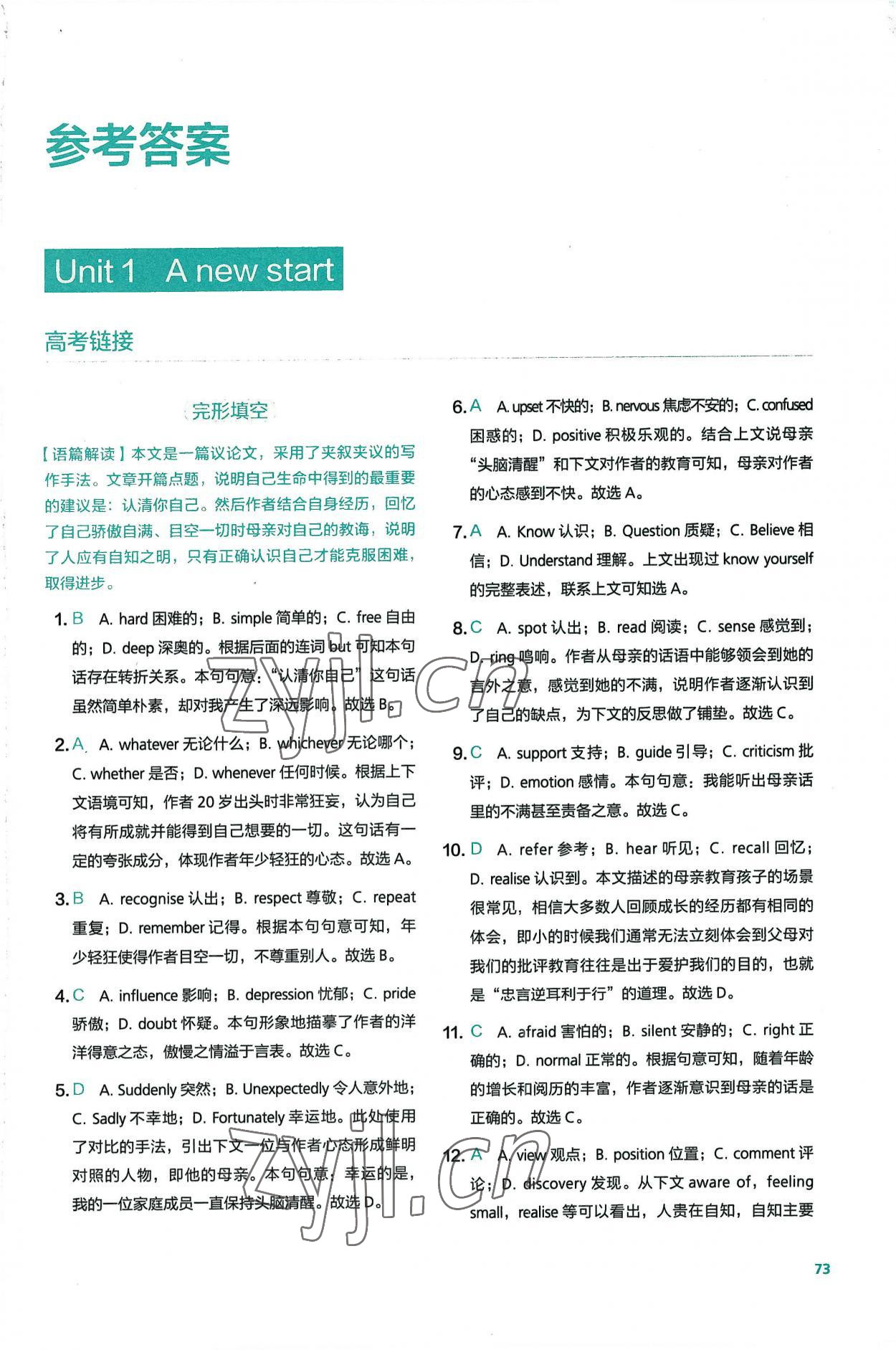 2022年高中英语同步阅读必修第一册外研版 第1页