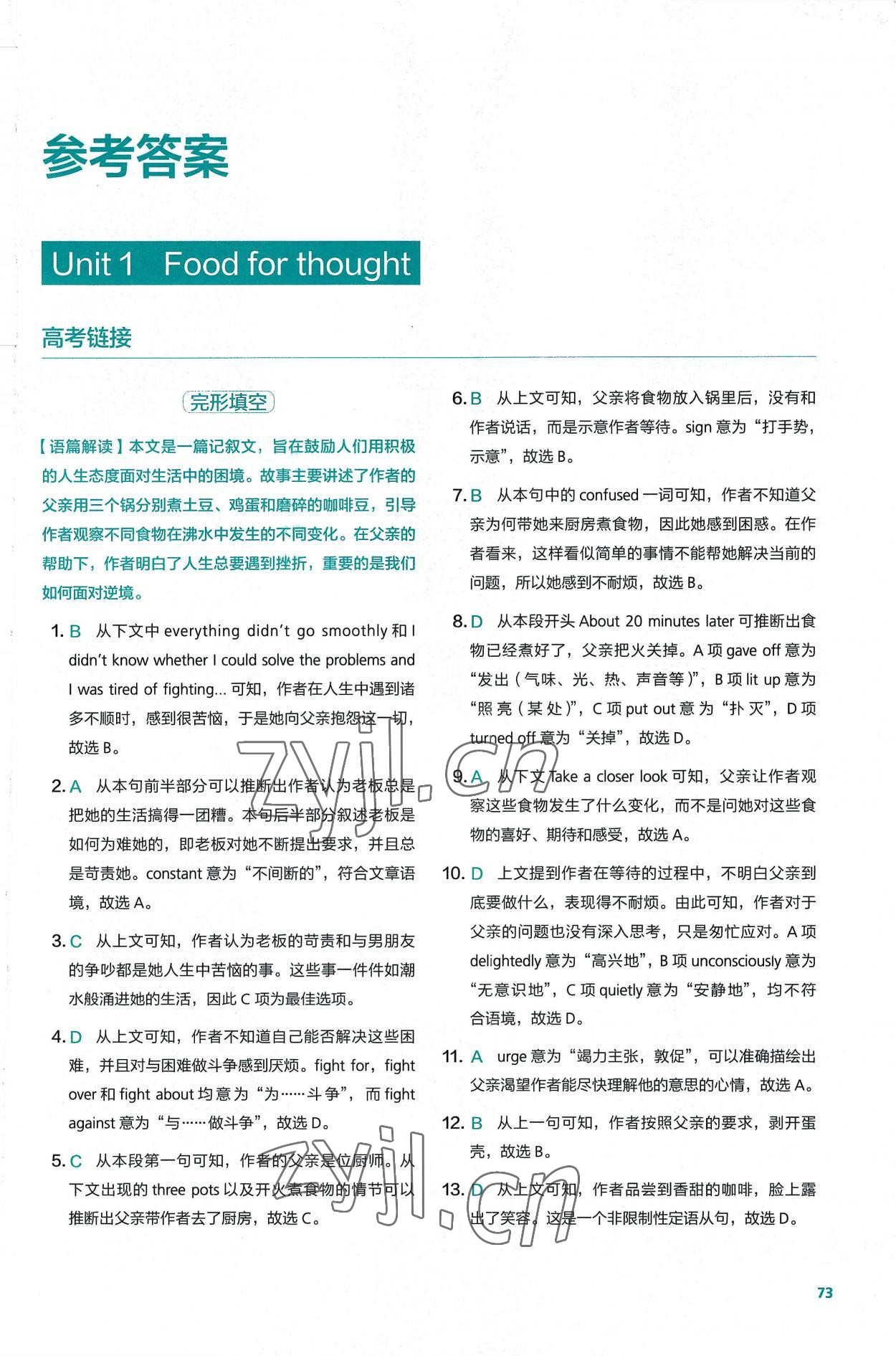 2022年高中英语同步阅读必修第二册外研版 第1页