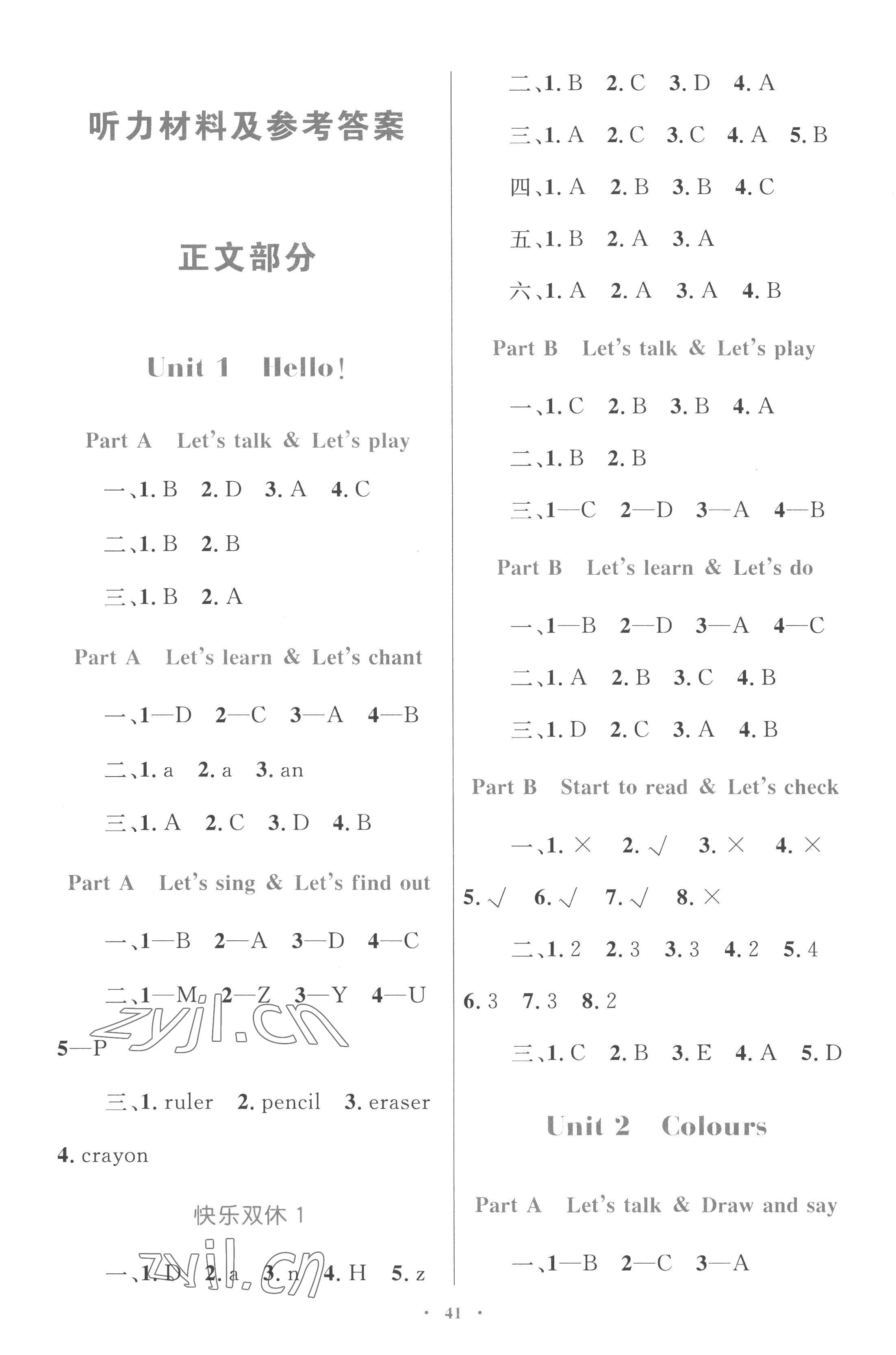 2022年同步学习目标与检测三年级英语上册人教版 第1页