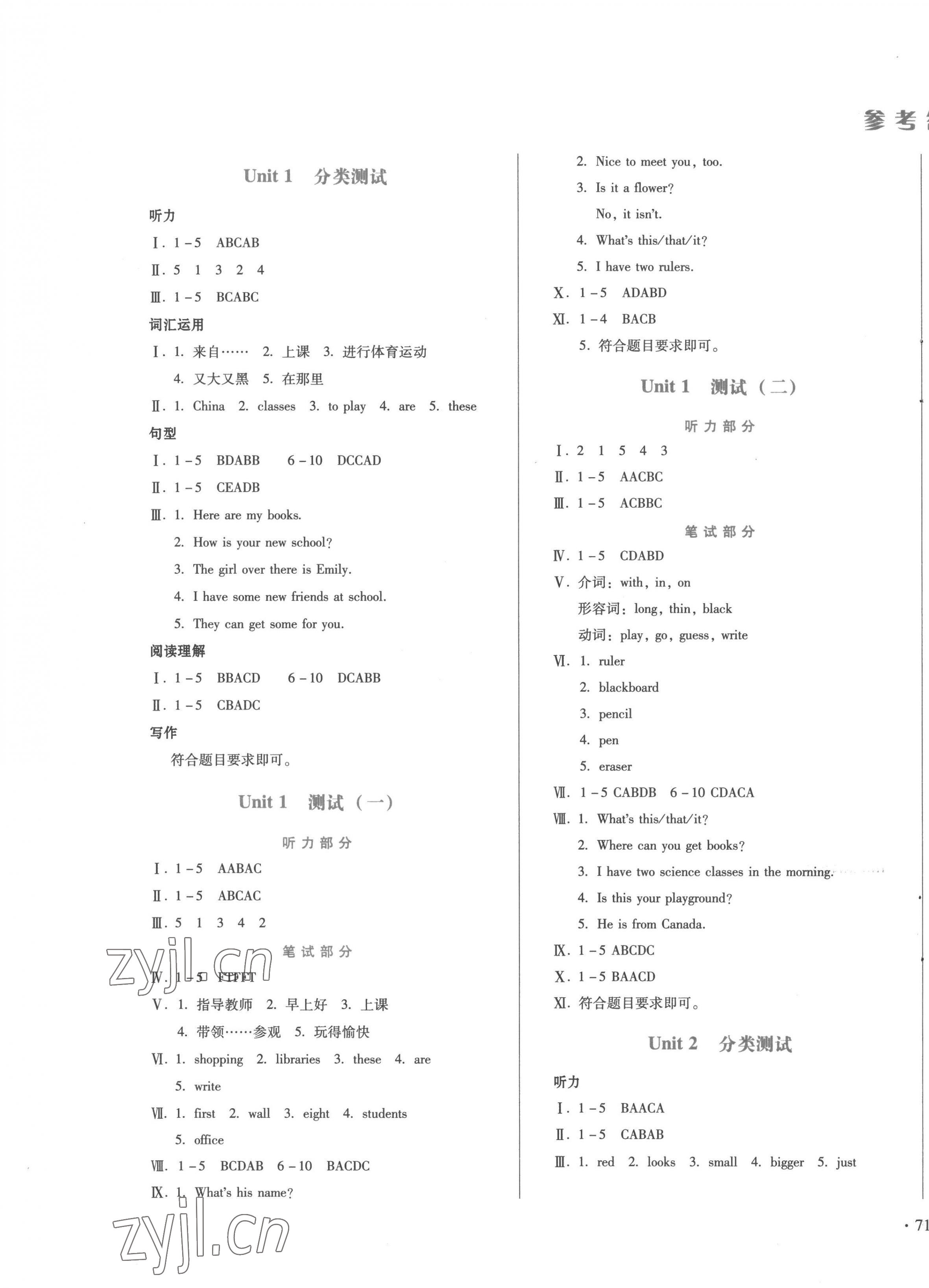 2022年中育1号金卷分类测试卷七年级英语上册冀教版答案——青夏教育精英家教网——