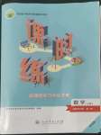 2022年新课程学习评价方案课时练高中数学选择性必修第一册人教版