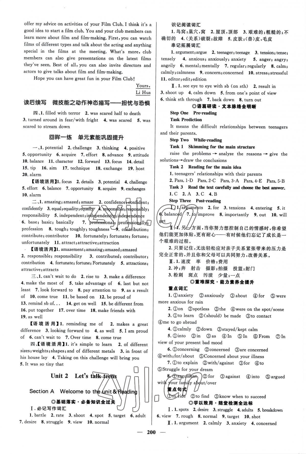 2022年高中同步学案优化设计英语必修第一册译林版 参考答案第3页