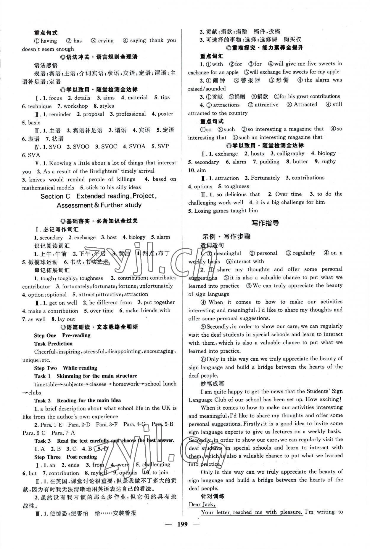 2022年高中同步学案优化设计英语必修第一册译林版 参考答案第2页