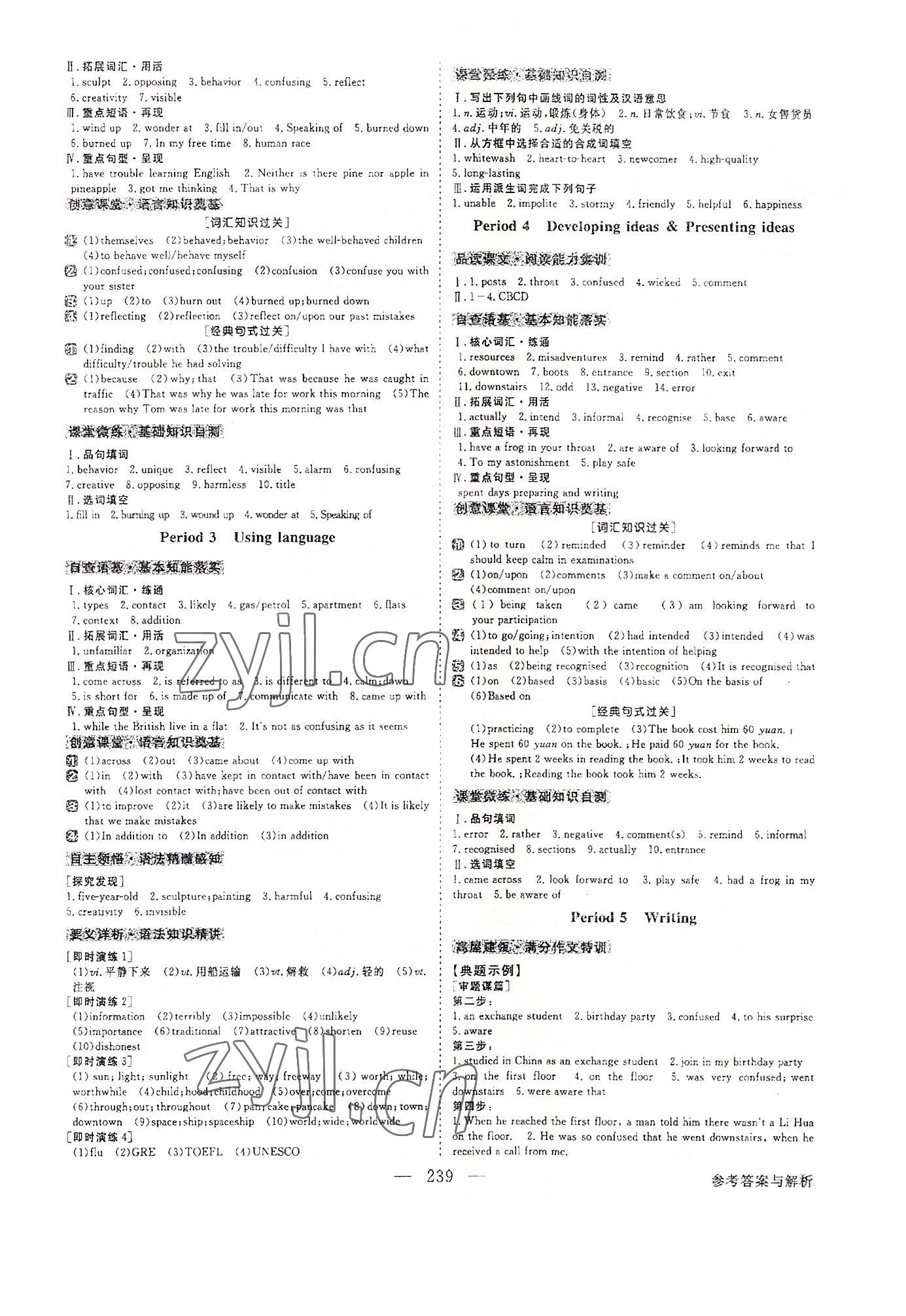 2022年高中同步创新课堂优化方案高中英语必修第一册外研版 第3页