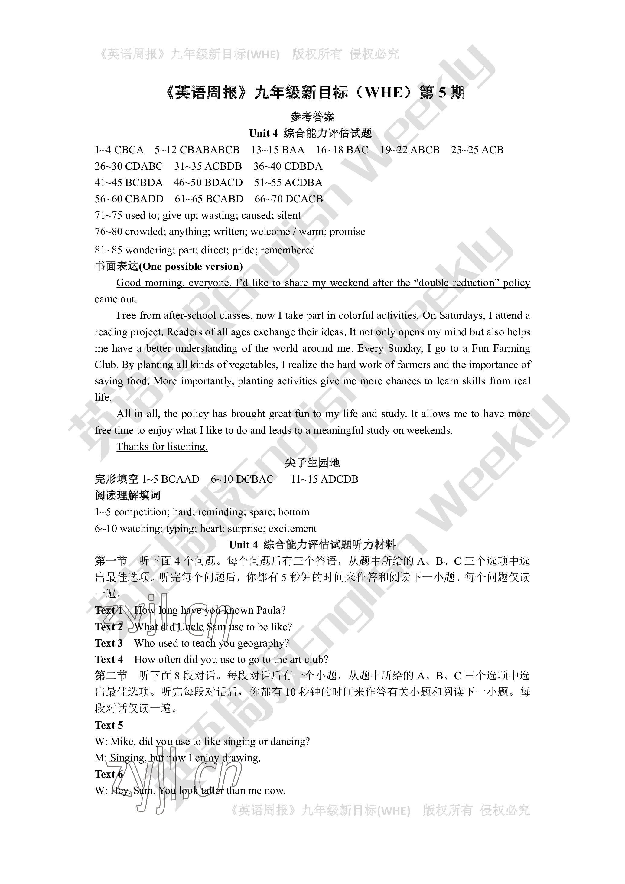 2022年周報(bào)經(jīng)典英語(yǔ)周報(bào)九年級(jí)人教版 參考答案第13頁(yè)