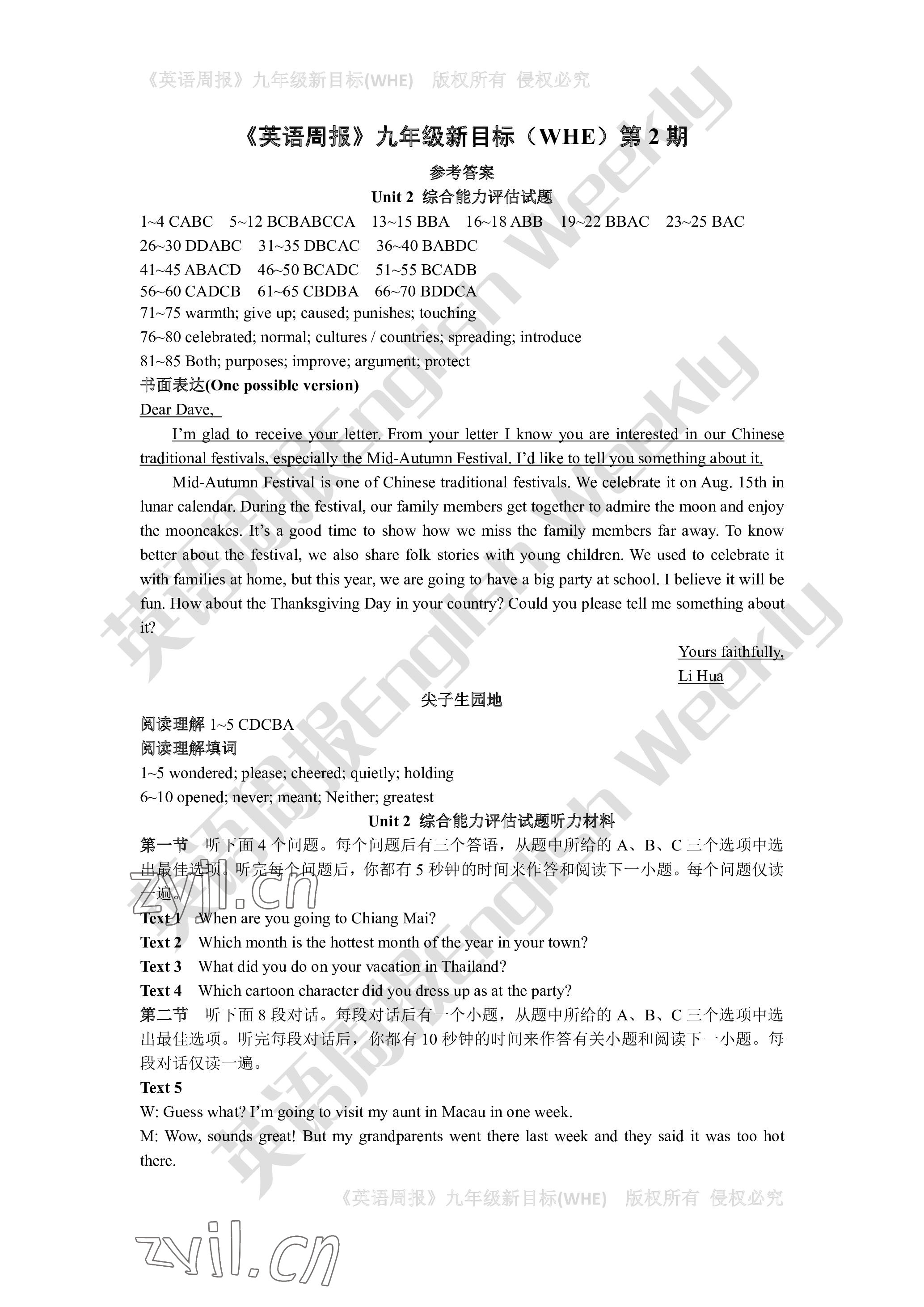 2022年周报经典英语周报九年级人教版 参考答案第4页