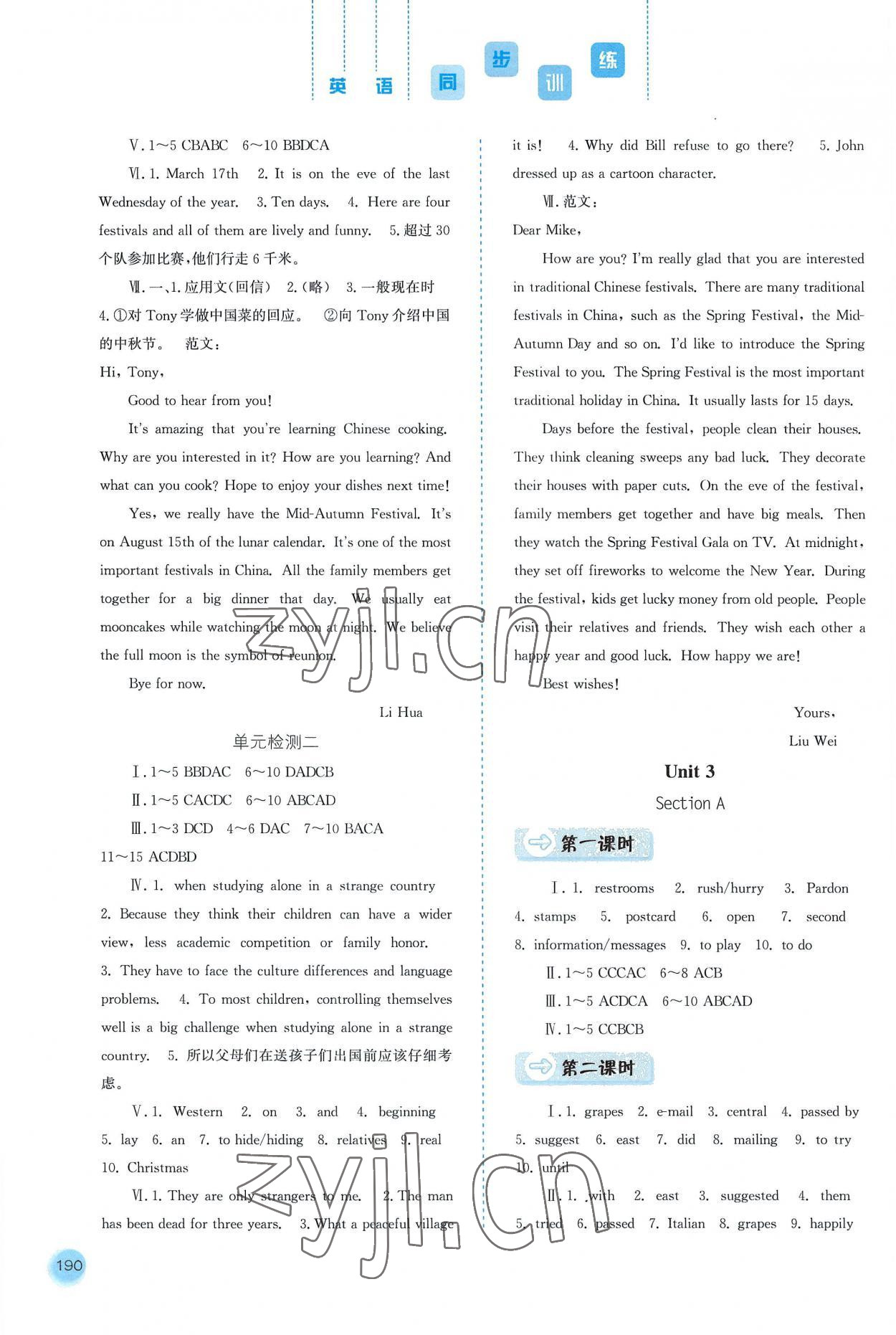 2022年同步训练河北人民出版社九年级英语上册人教版 参考答案第3页