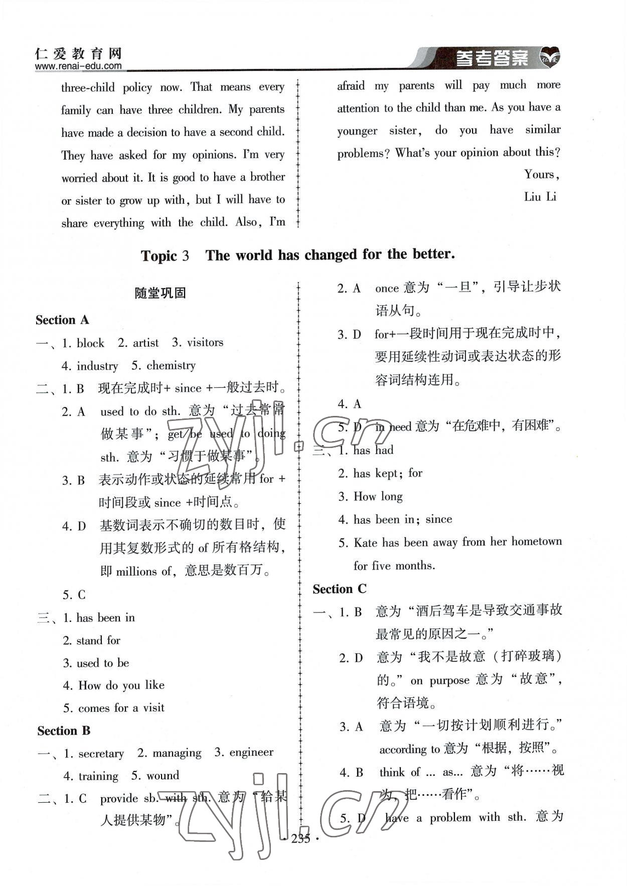 2022年仁愛英語同步練習(xí)冊(cè)九年級(jí)上下冊(cè)合訂本 第7頁