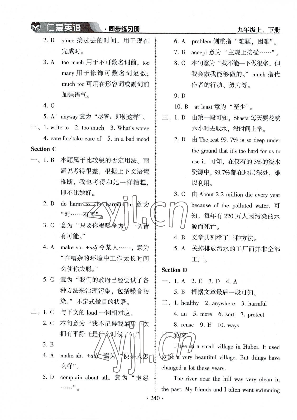 2022年仁愛英語同步練習(xí)冊九年級上下冊合訂本 第12頁