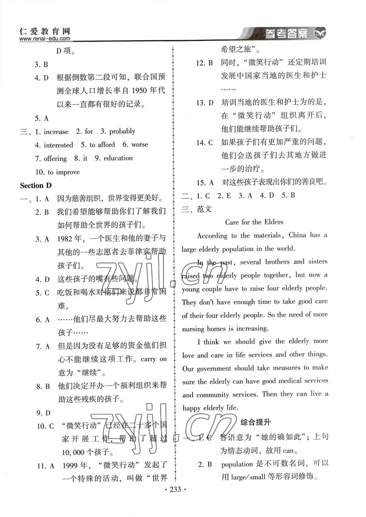 2022年仁愛(ài)英語(yǔ)同步練習(xí)冊(cè)九年級(jí)上下冊(cè)合訂本 第5頁(yè)