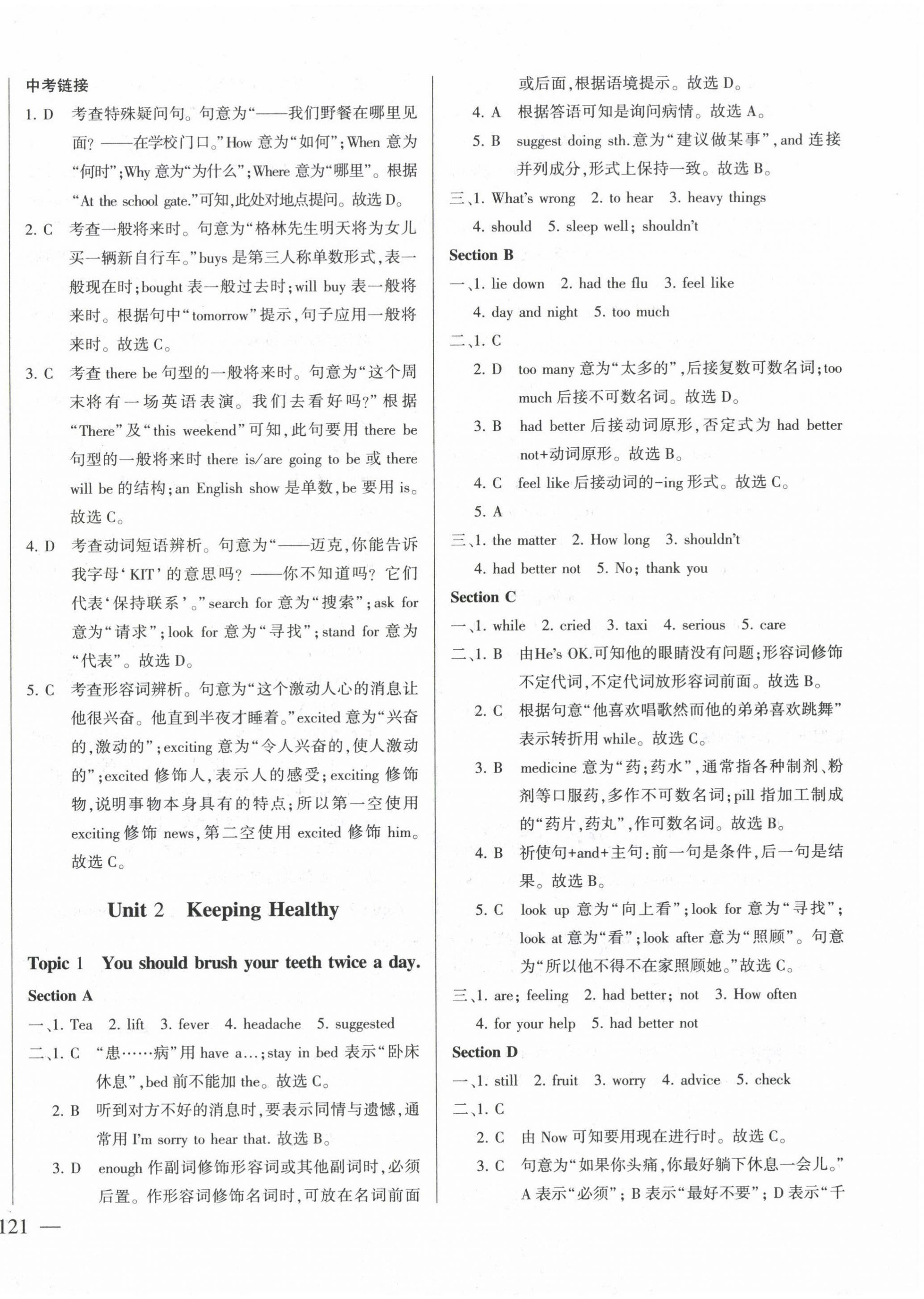 2022年仁爱英语同步练测考八年级上册仁爱版云南专版 第5页