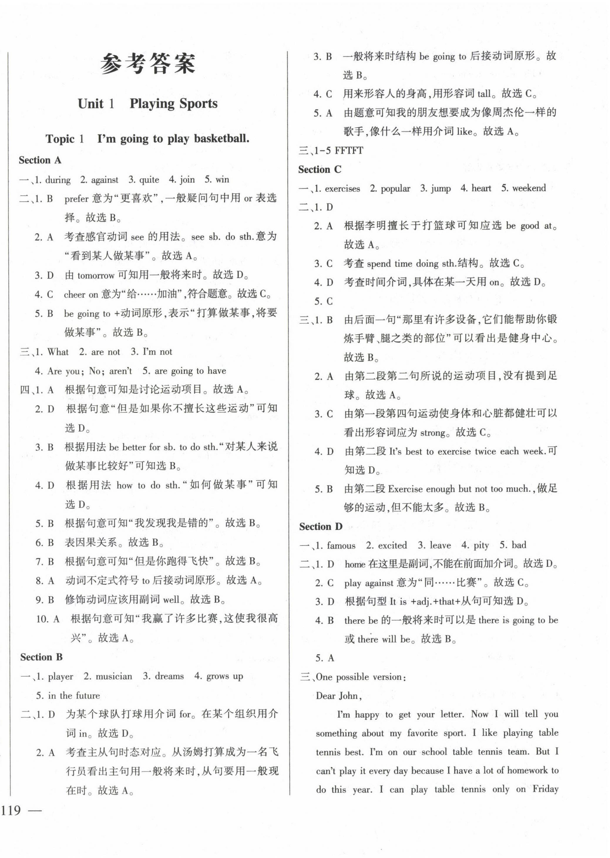 2022年仁爱英语同步练测考八年级上册仁爱版云南专版 第1页