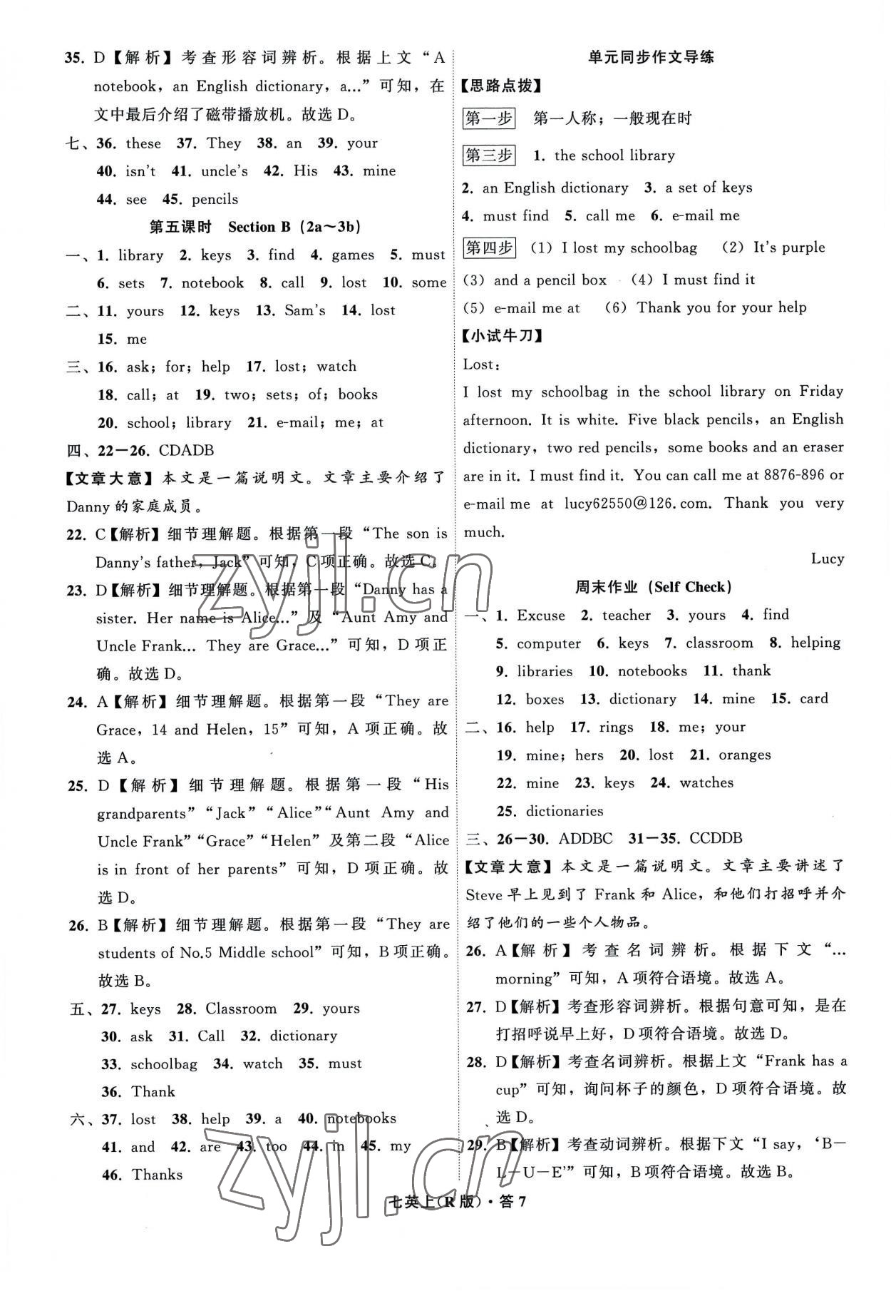 2022年名师面对面同步作业本七年级英语上册人教版杭州专版 参考答案第7页