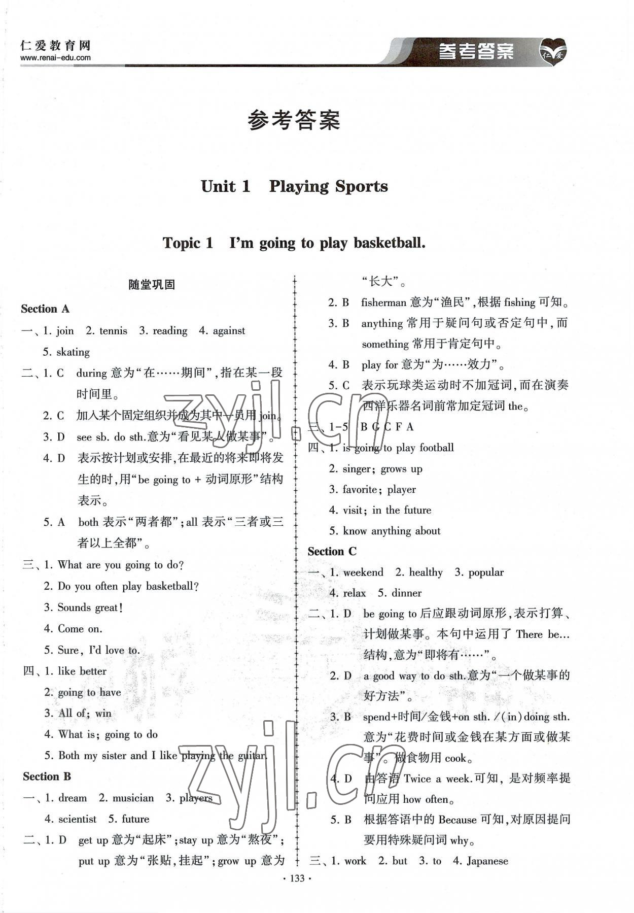 2022年仁愛英語同步練習(xí)冊八年級英語上冊仁愛版 第1頁