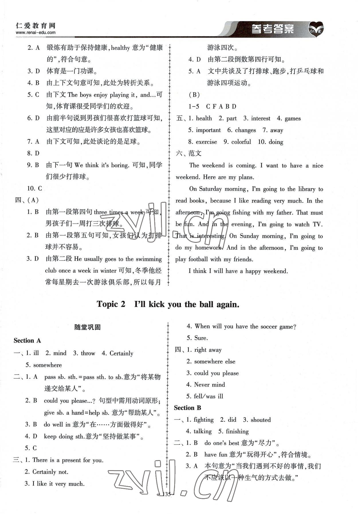 2022年仁愛(ài)英語(yǔ)同步練習(xí)冊(cè)八年級(jí)英語(yǔ)上冊(cè)仁愛(ài)版 第3頁(yè)