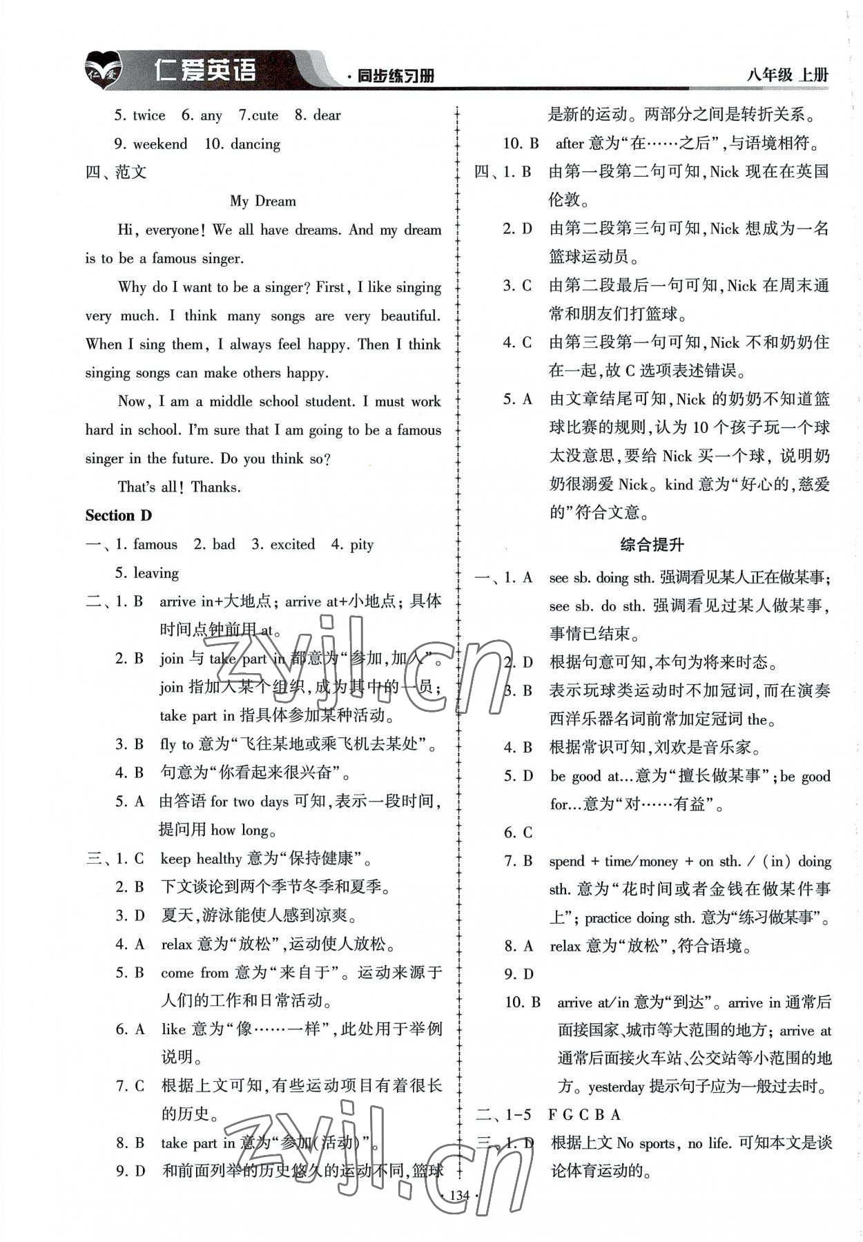 2022年仁爱英语同步练习册八年级英语上册仁爱版 第2页