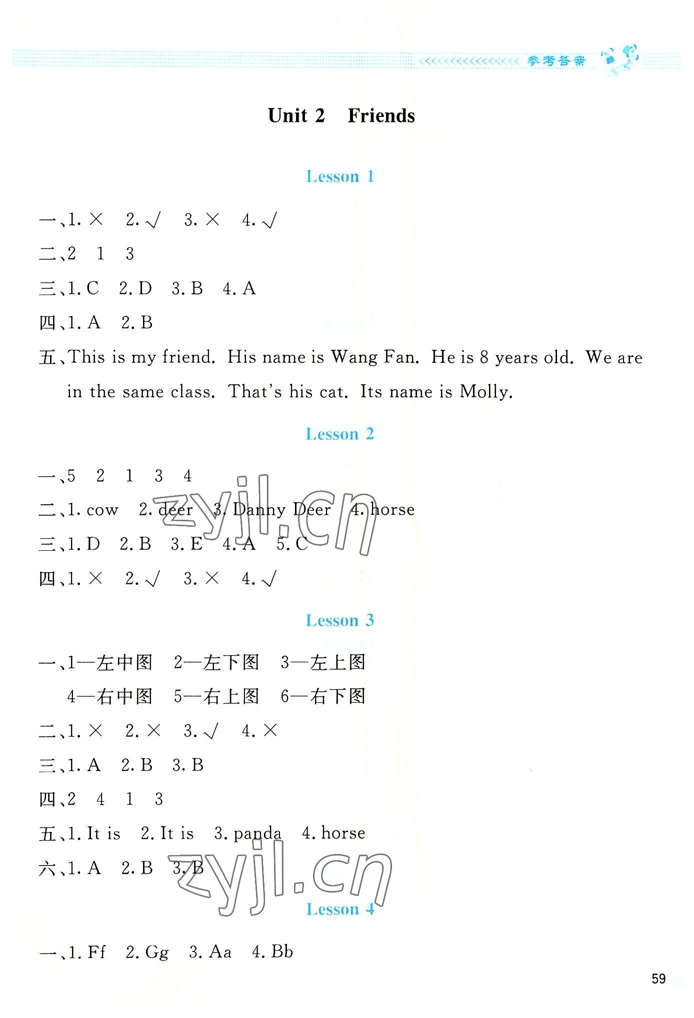 2022年課堂精練三年級(jí)英語上冊(cè)北師大版雙色 參考答案第3頁