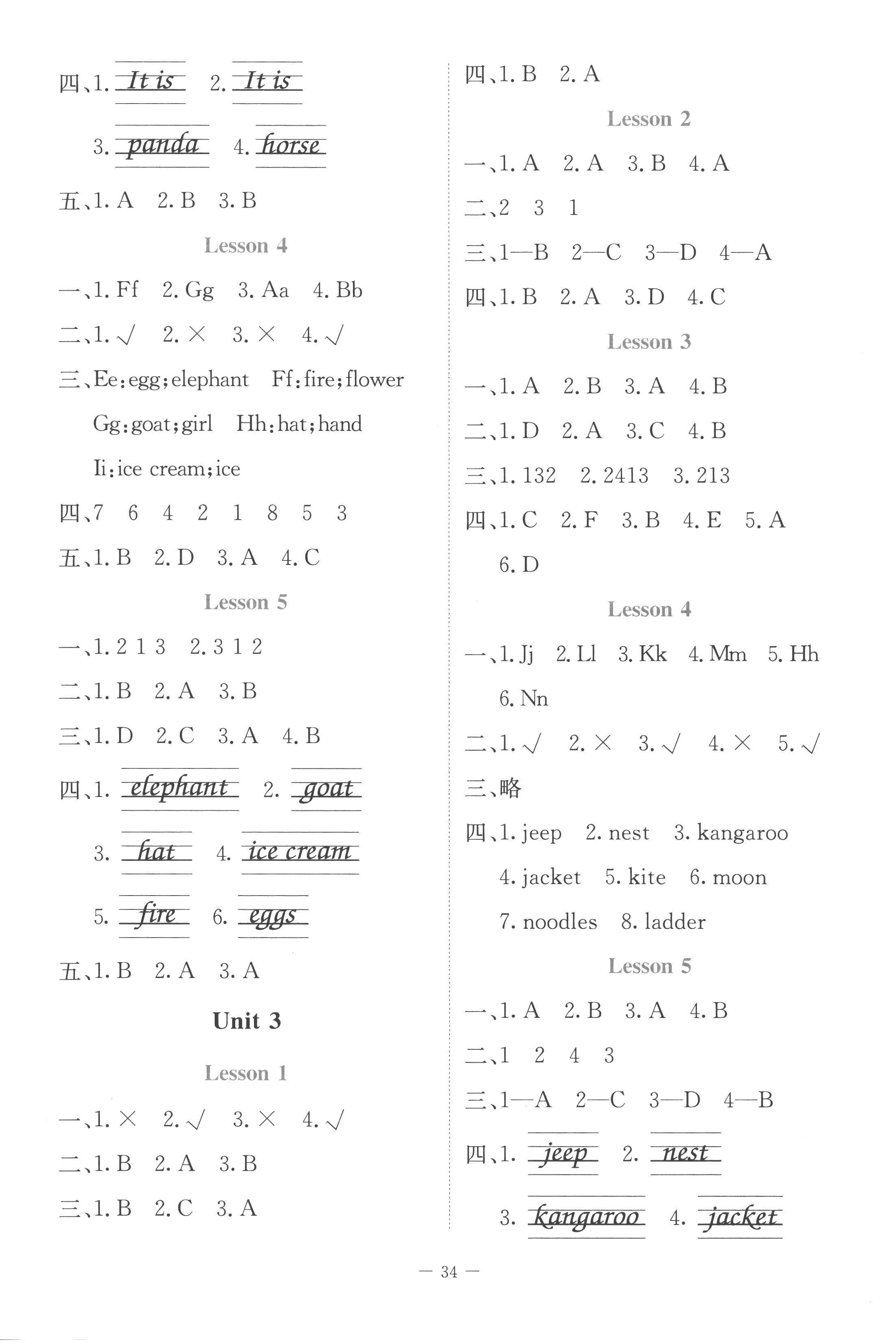 2022年課堂精練三年級(jí)英語(yǔ)上冊(cè)北師大版福建專(zhuān)版 第2頁(yè)