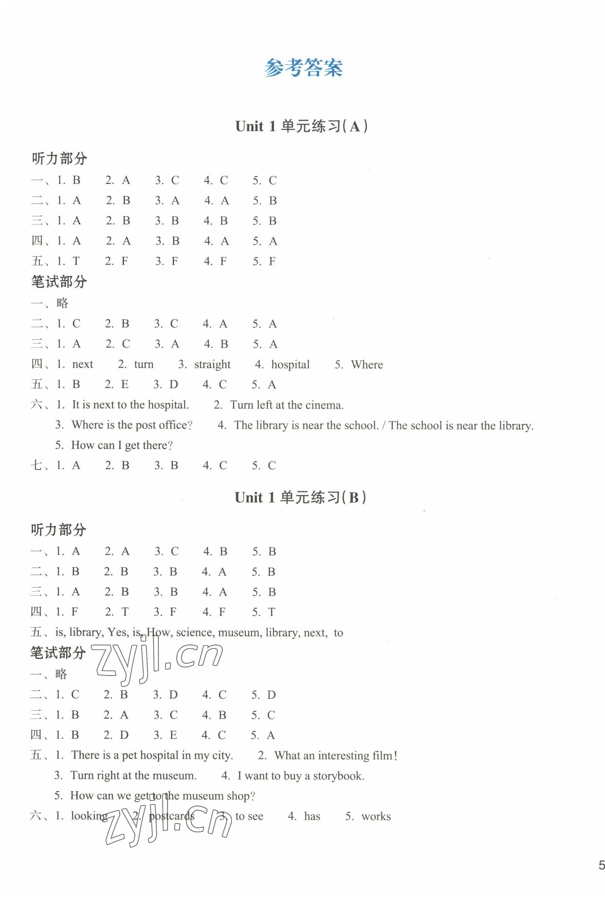 2022年新编单元能力训练卷六年级英语上册人教版 参考答案第1页