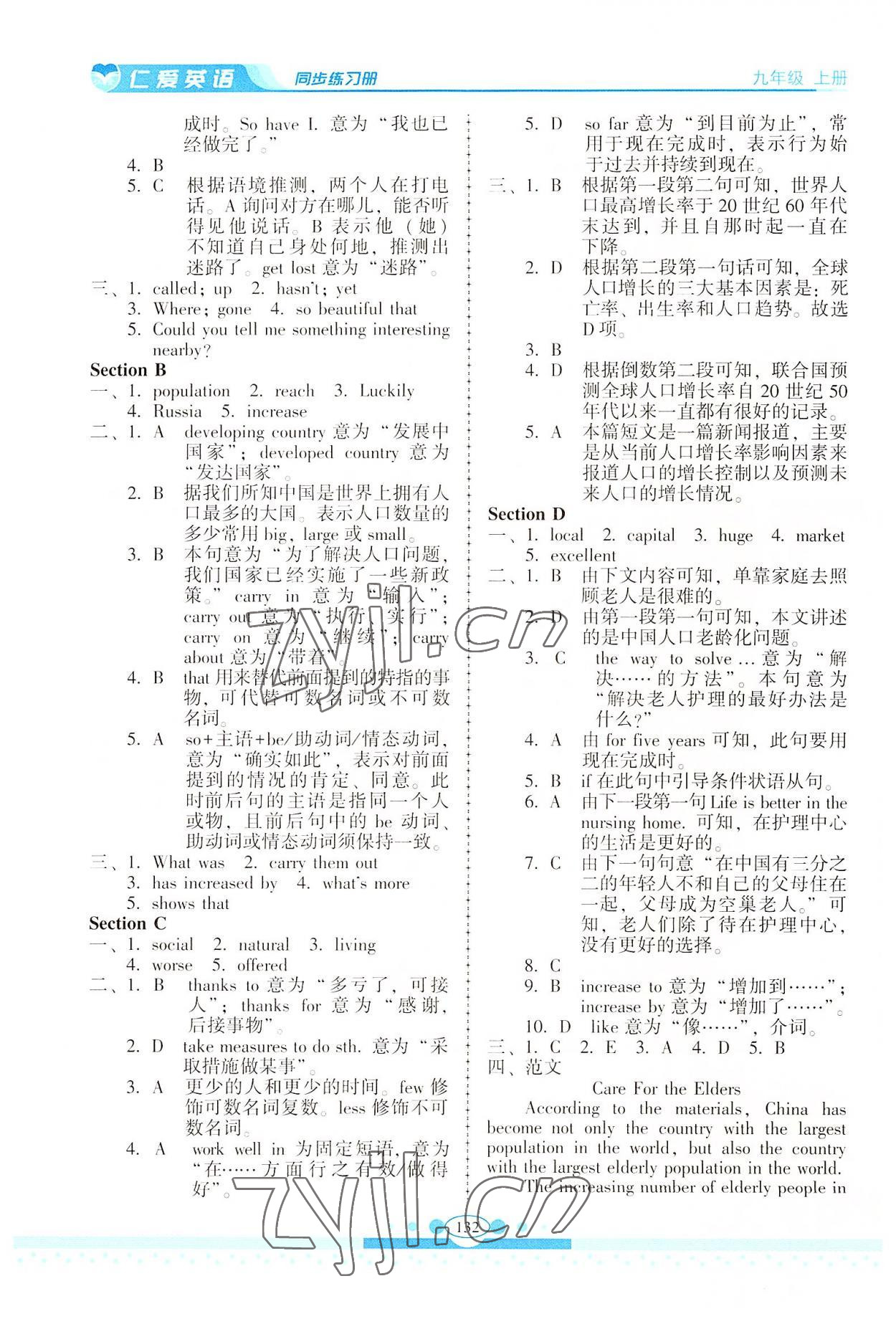 2022年仁愛(ài)英語(yǔ)同步練習(xí)冊(cè)九年級(jí)上冊(cè)人教版云南專版 參考答案第3頁(yè)