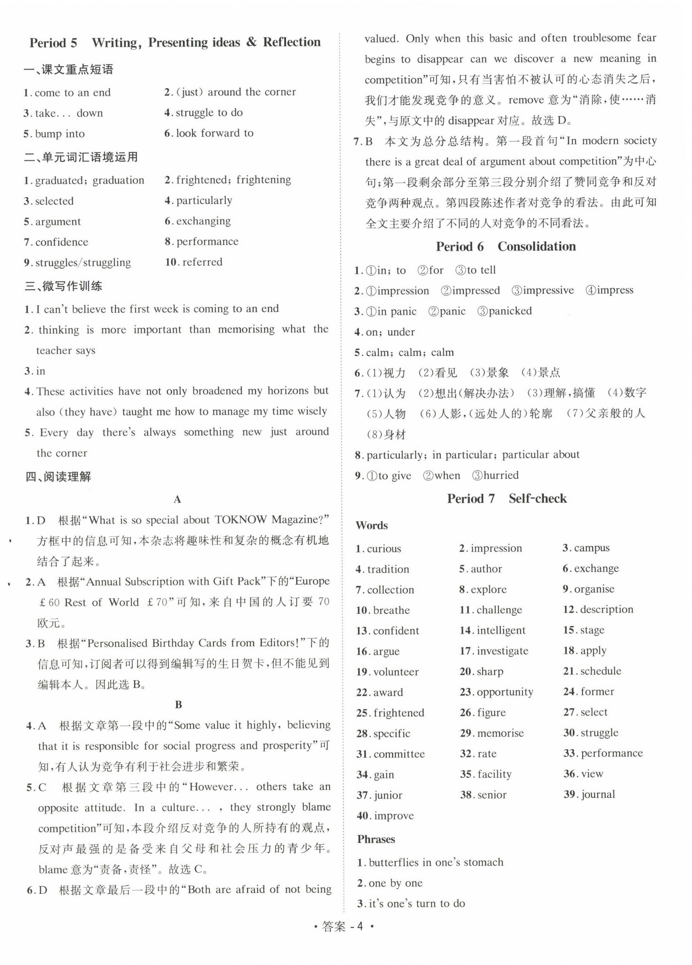 2022年新课标高中英语七中课时学案高中必修第一册人教版 第4页