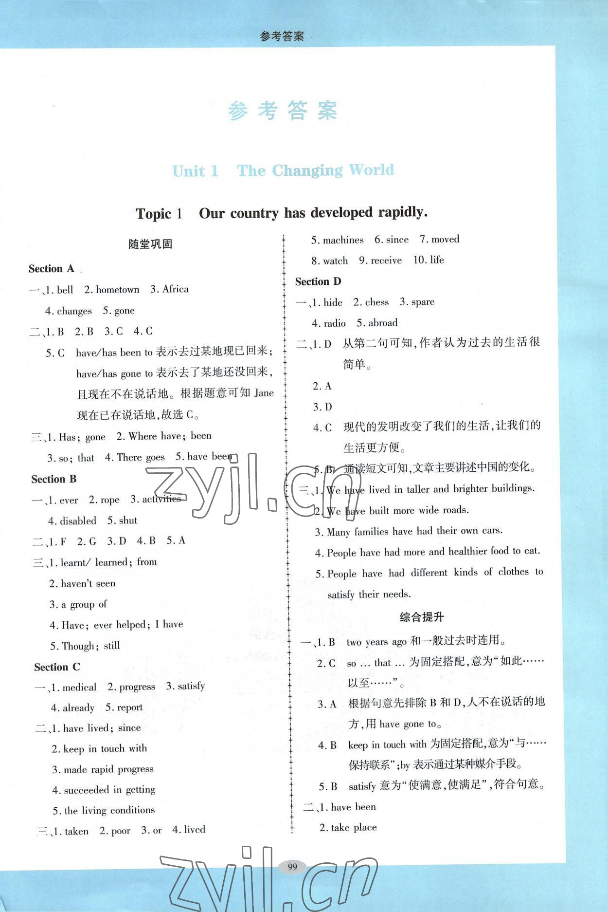 2022年仁愛英語同步練習(xí)冊(cè)九年級(jí)上冊(cè)仁愛版廣東專版 第1頁