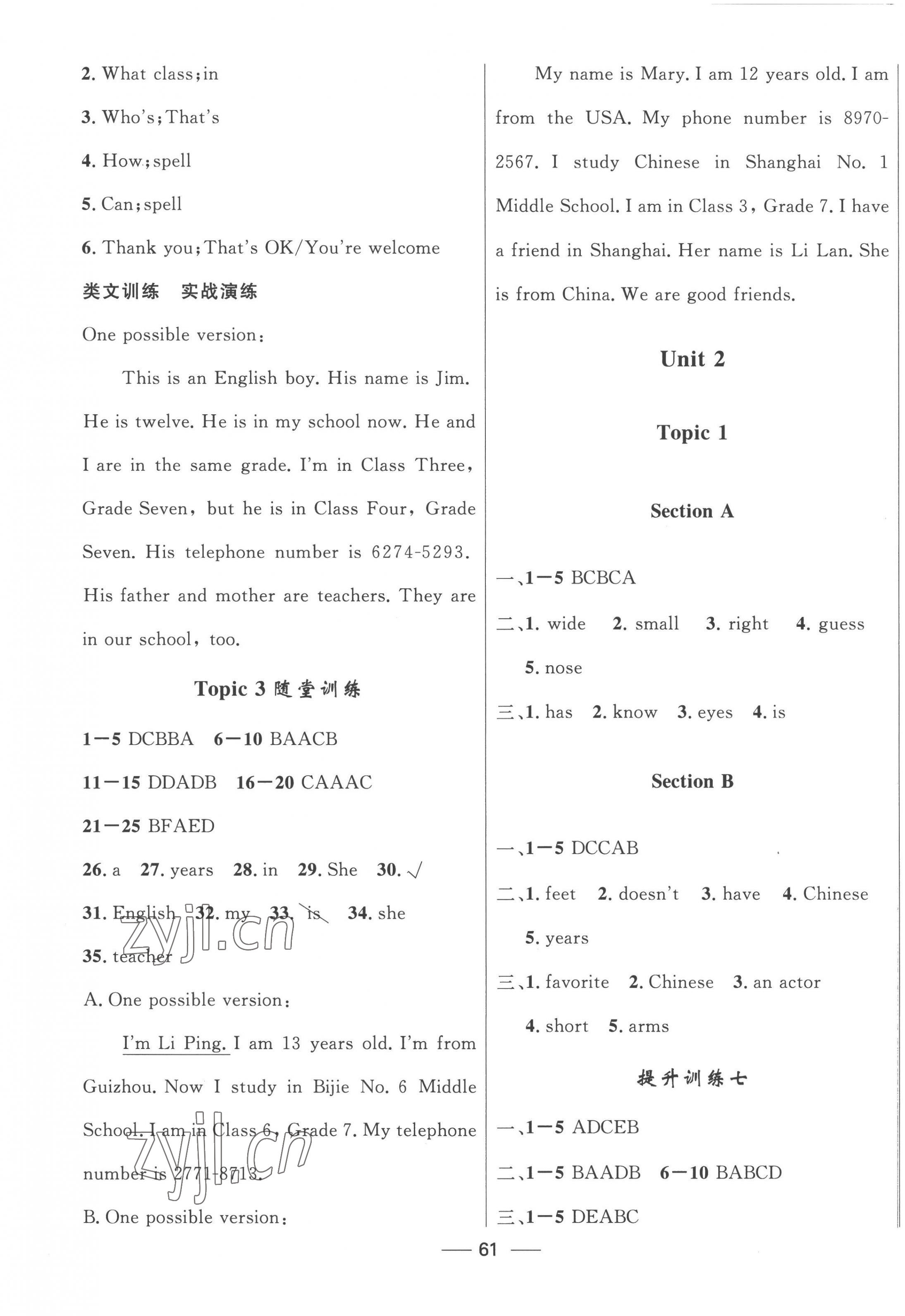 2022年家庭作業(yè)七年級英語上冊仁愛版 參考答案第5頁