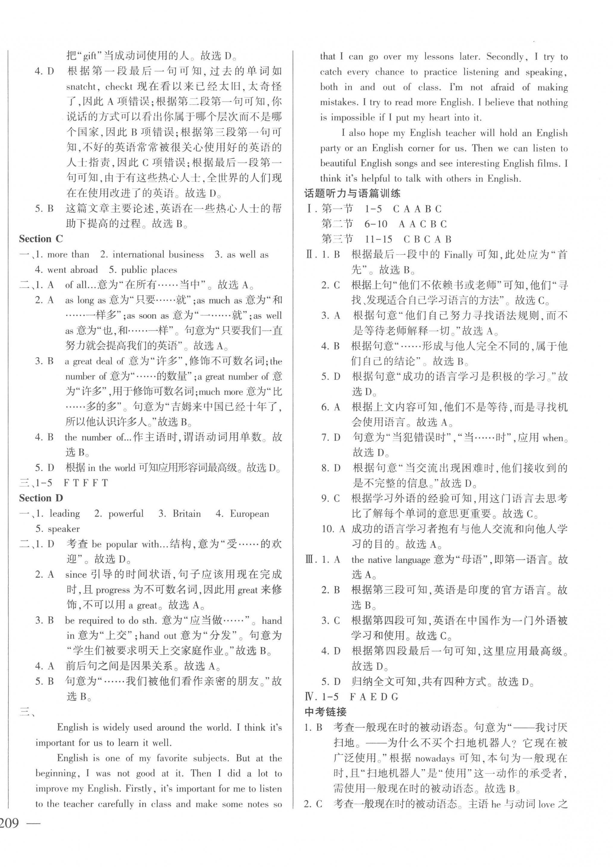 2022年仁爱英语同步练测考九年级全一册仁爱版云南专版 第10页