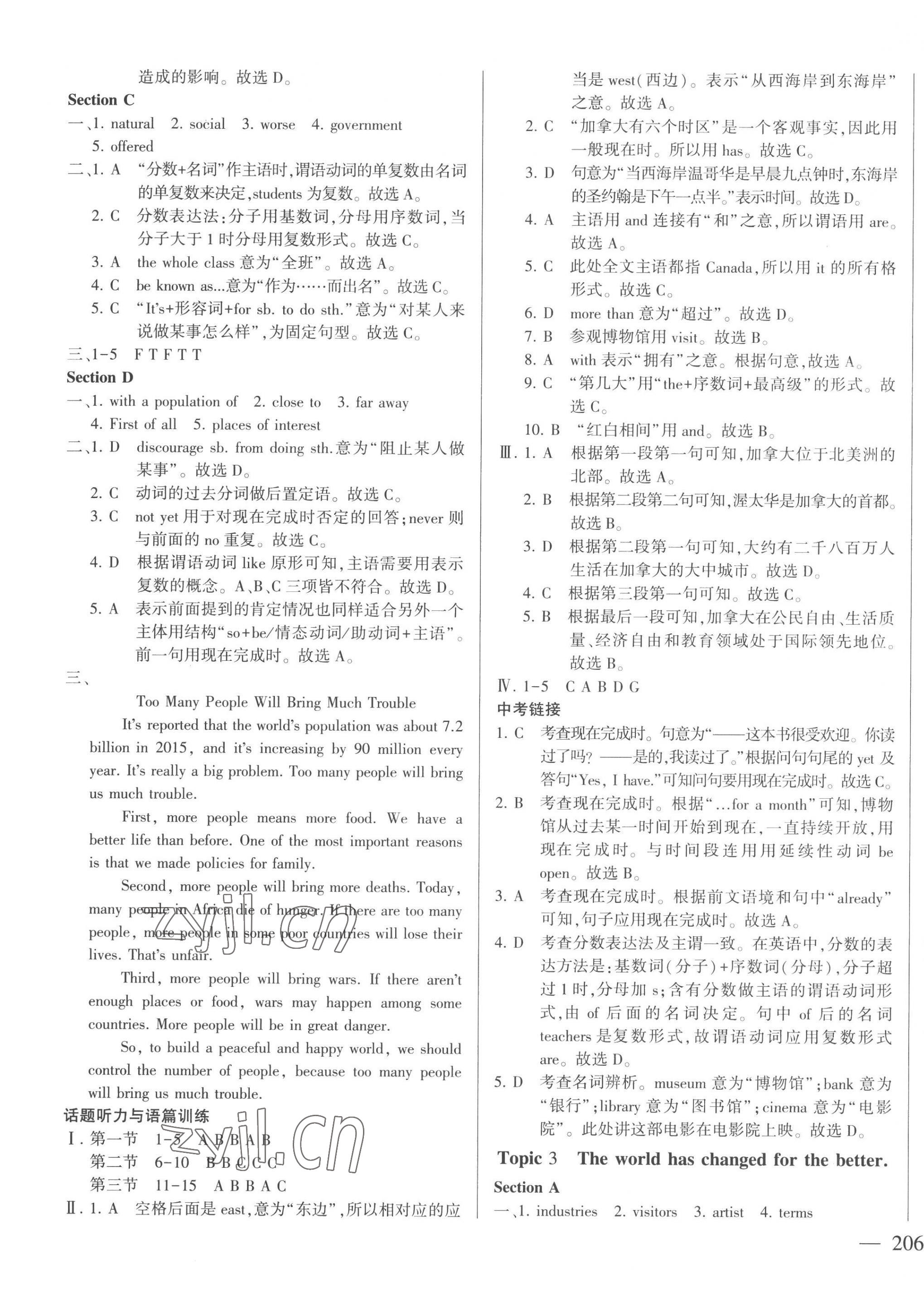 2022年仁爱英语同步练测考九年级全一册仁爱版云南专版 第3页