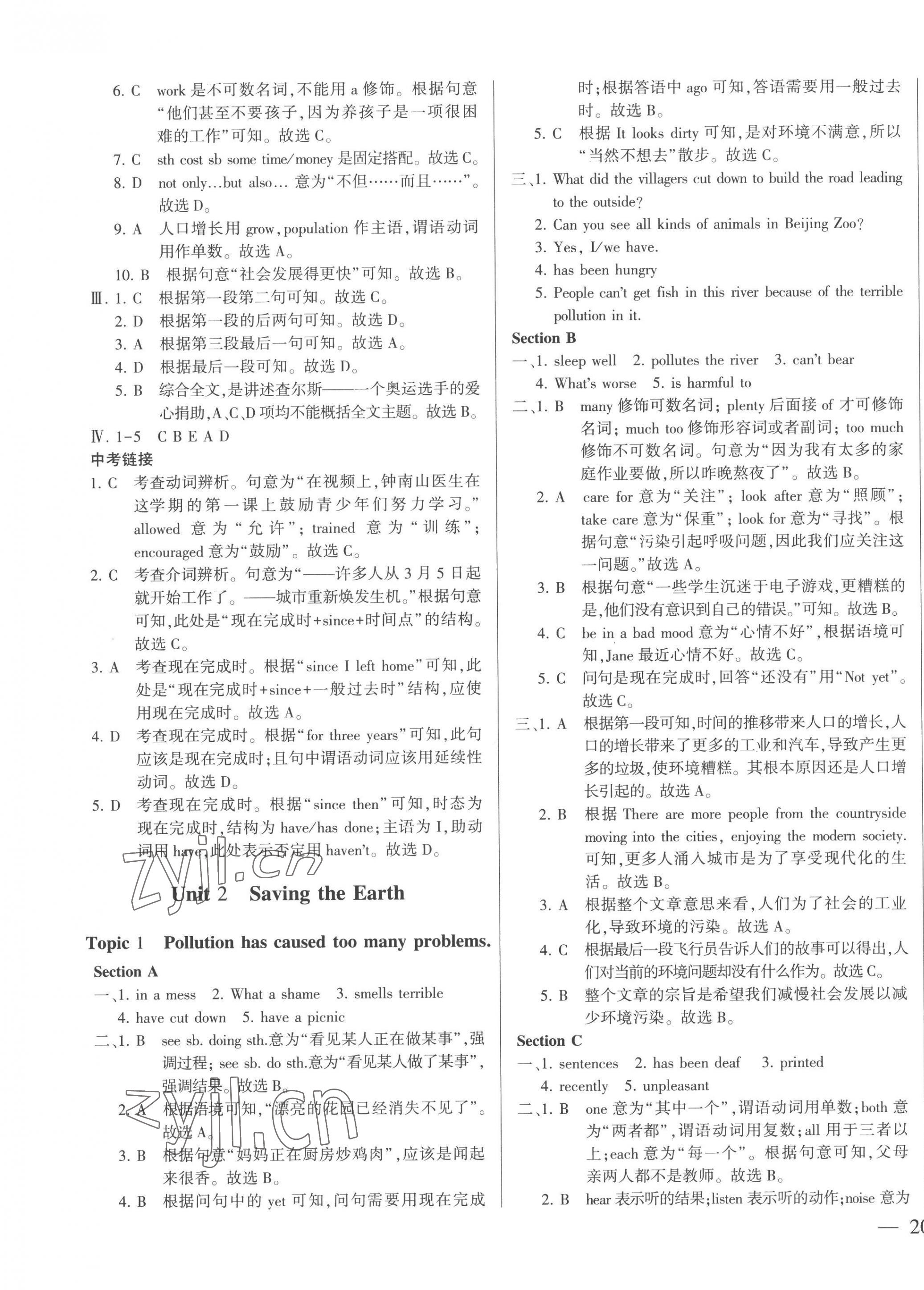 2022年仁爱英语同步练测考九年级全一册仁爱版云南专版 第5页