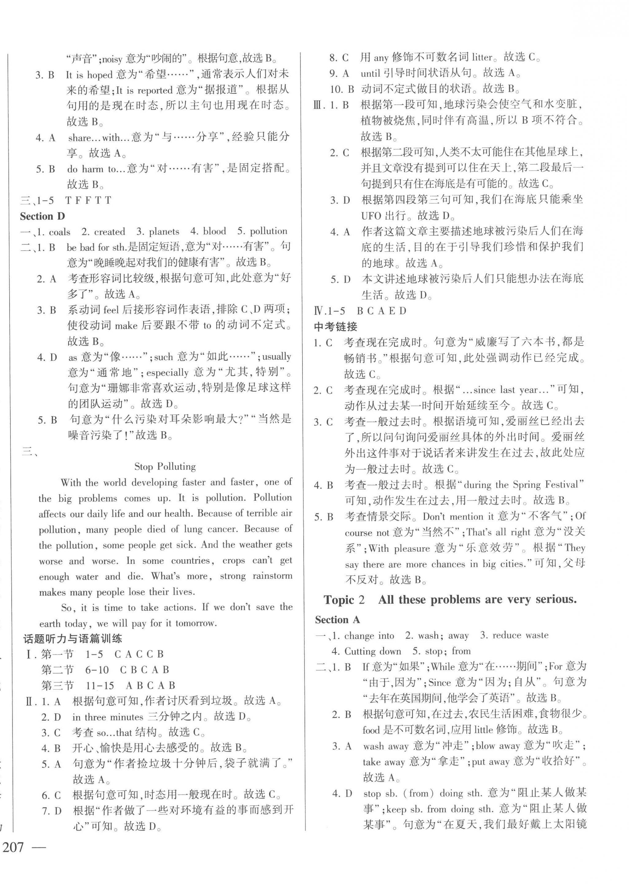2022年仁爱英语同步练测考九年级全一册仁爱版云南专版 第6页
