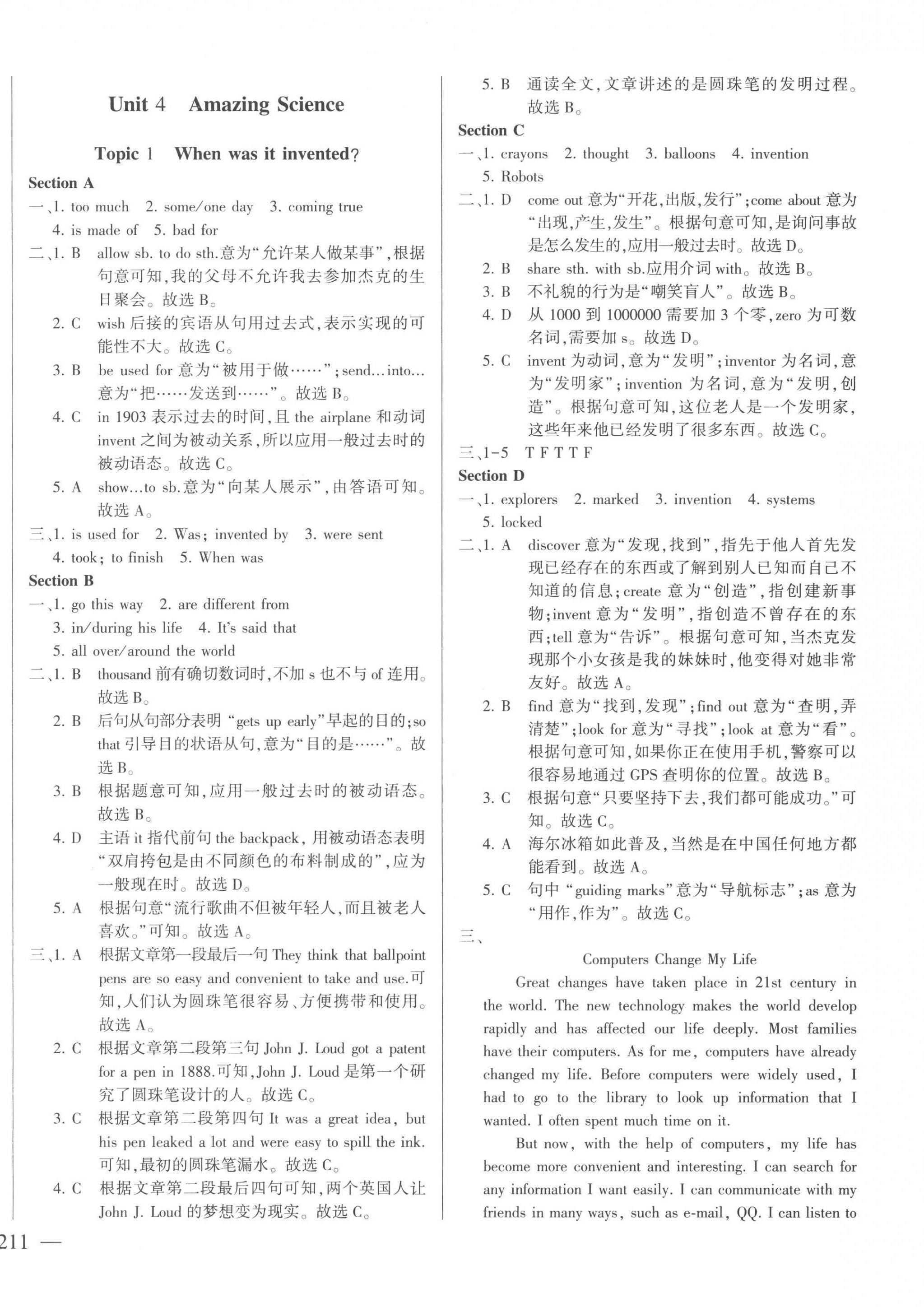 2022年仁爱英语同步练测考九年级全一册仁爱版云南专版 第14页