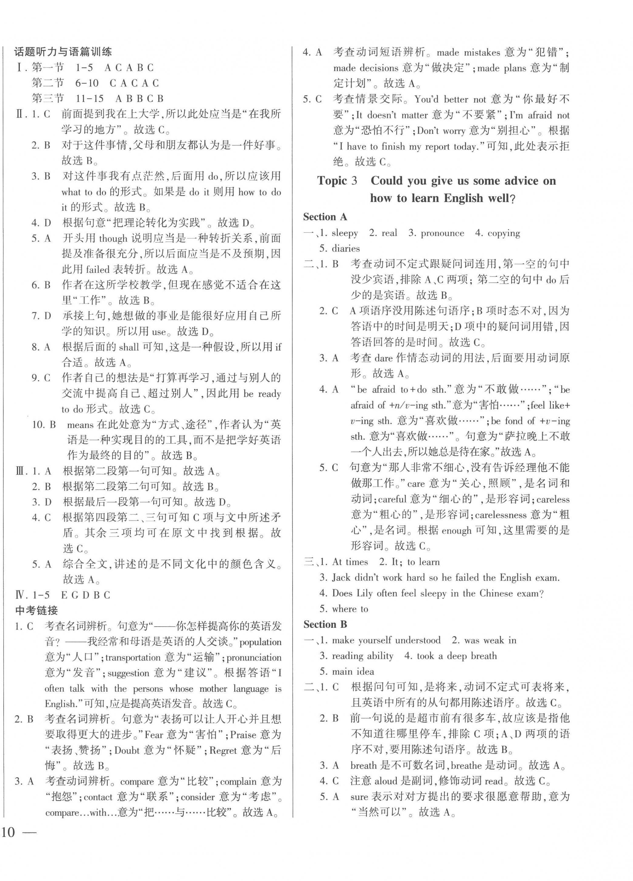 2022年仁爱英语同步练测考九年级全一册仁爱版云南专版 第12页