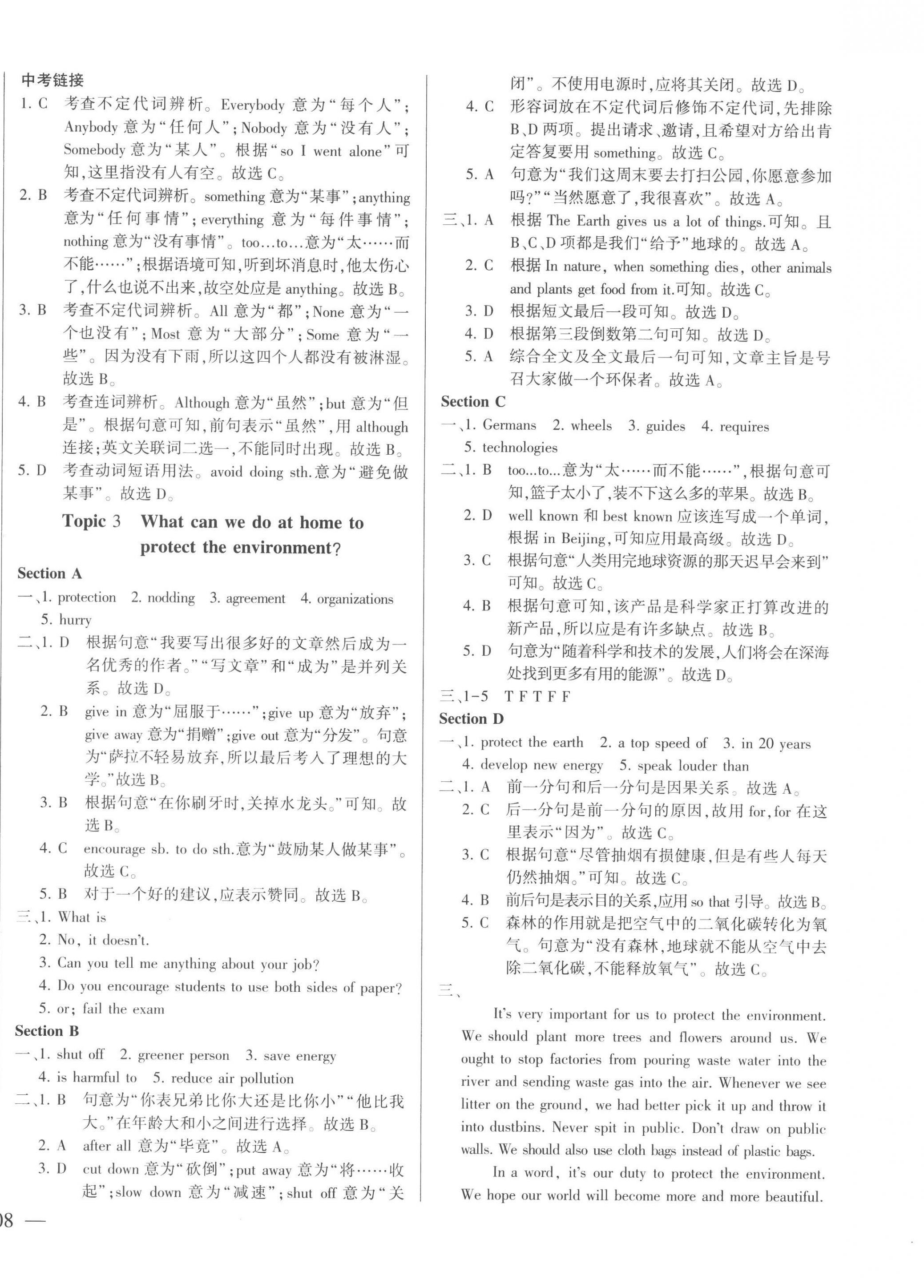 2022年仁爱英语同步练测考九年级全一册仁爱版云南专版 第8页