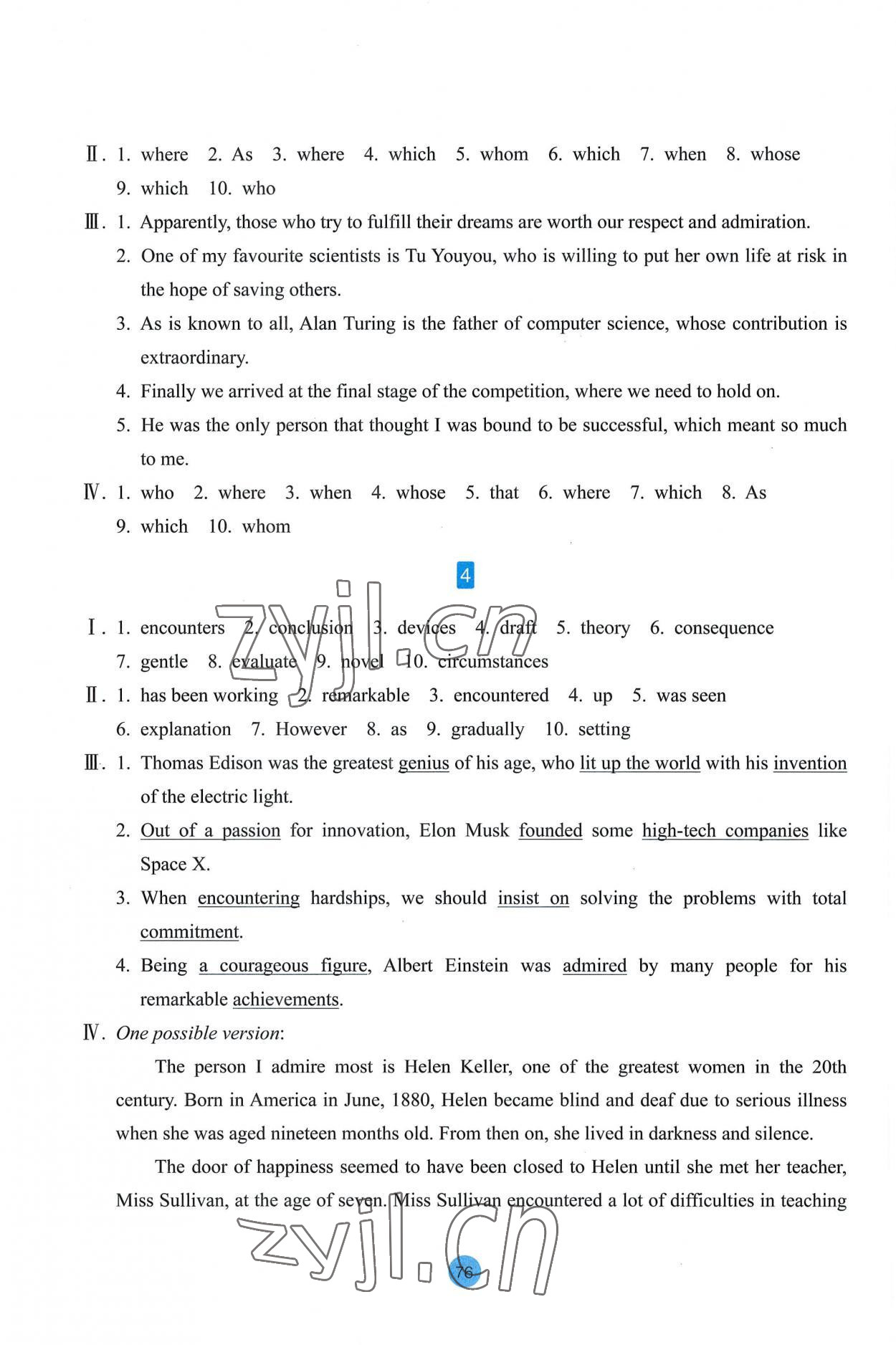 2022年作業(yè)本浙江教育出版社高中英語(yǔ)選擇性必修第一冊(cè)人教版 第2頁(yè)